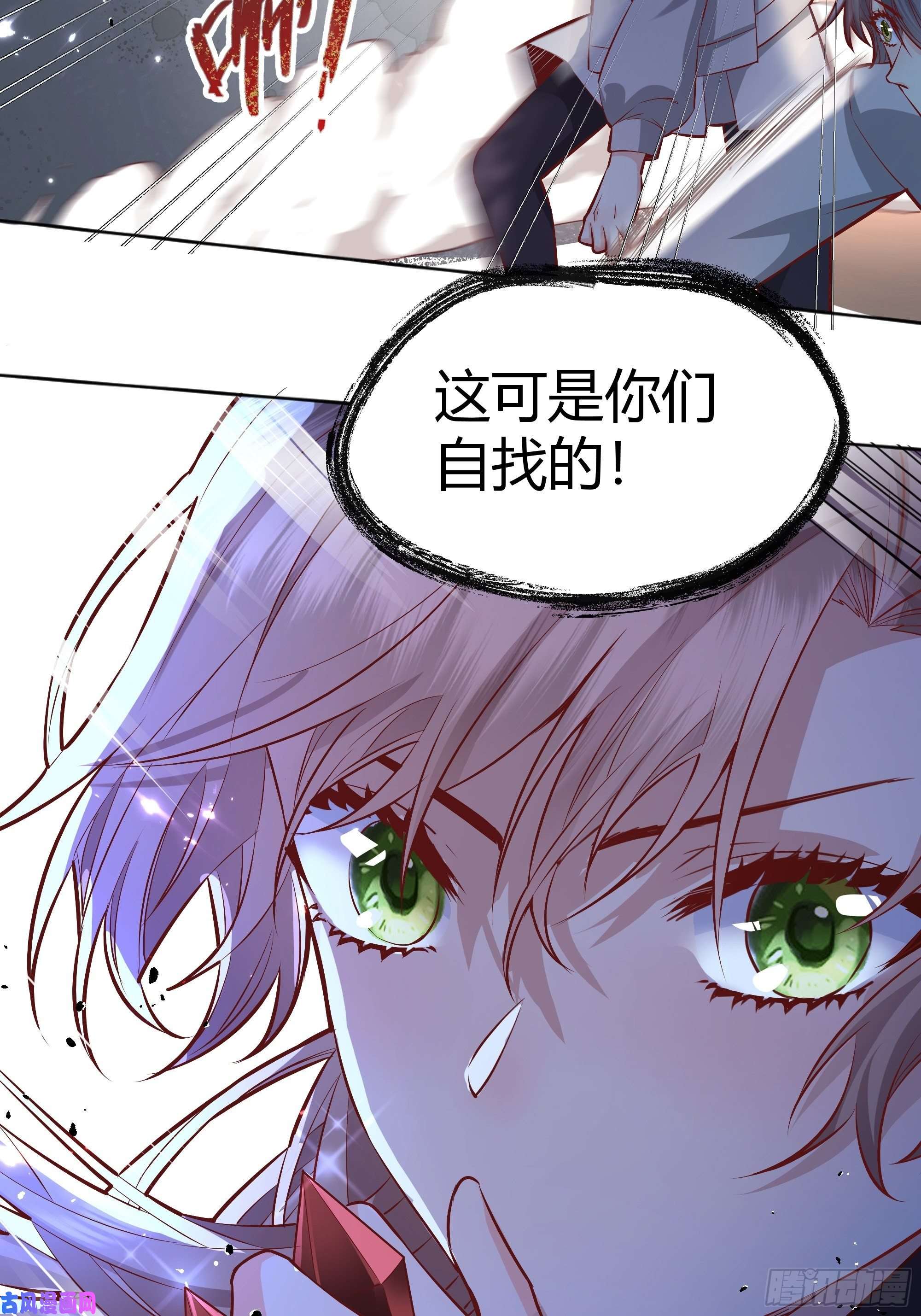 后宫就交给反派女配020道歉