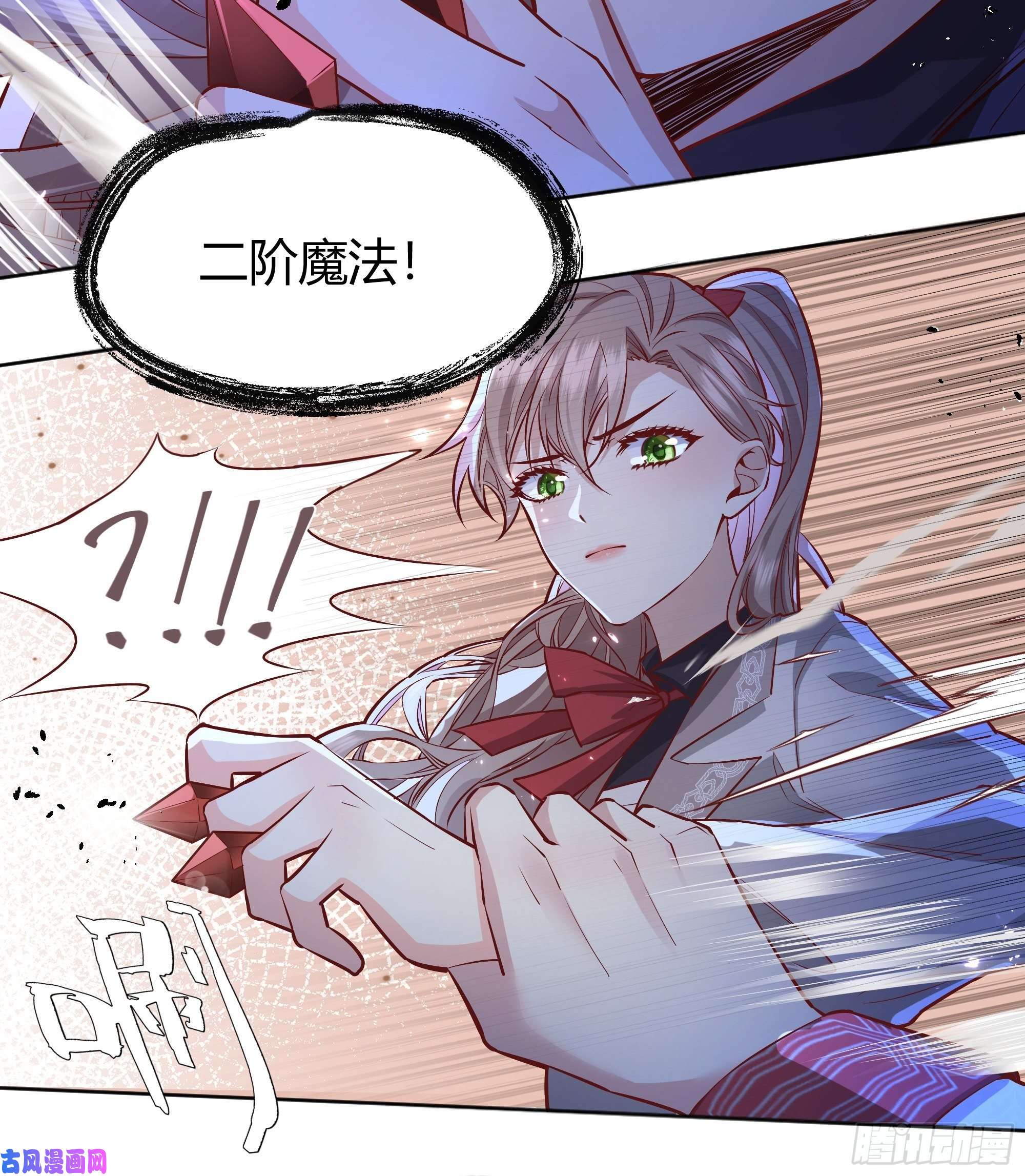后宫就交给反派女配020道歉