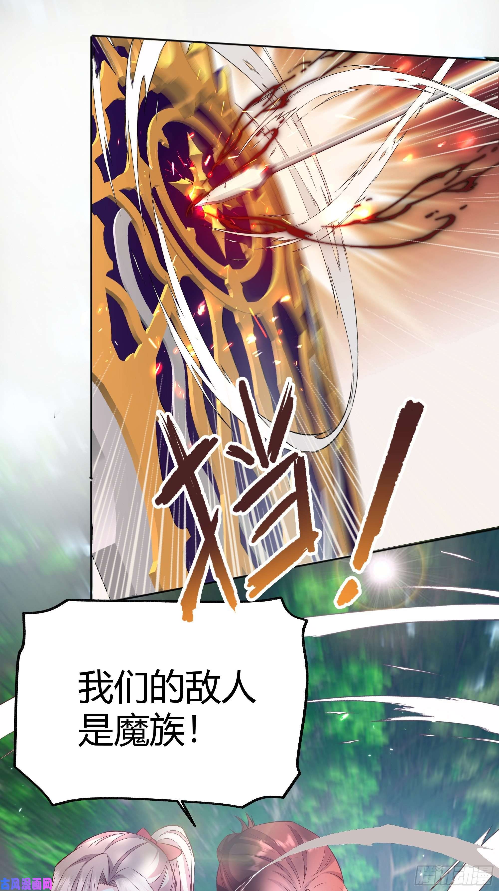 后宫就交给反派女配020道歉