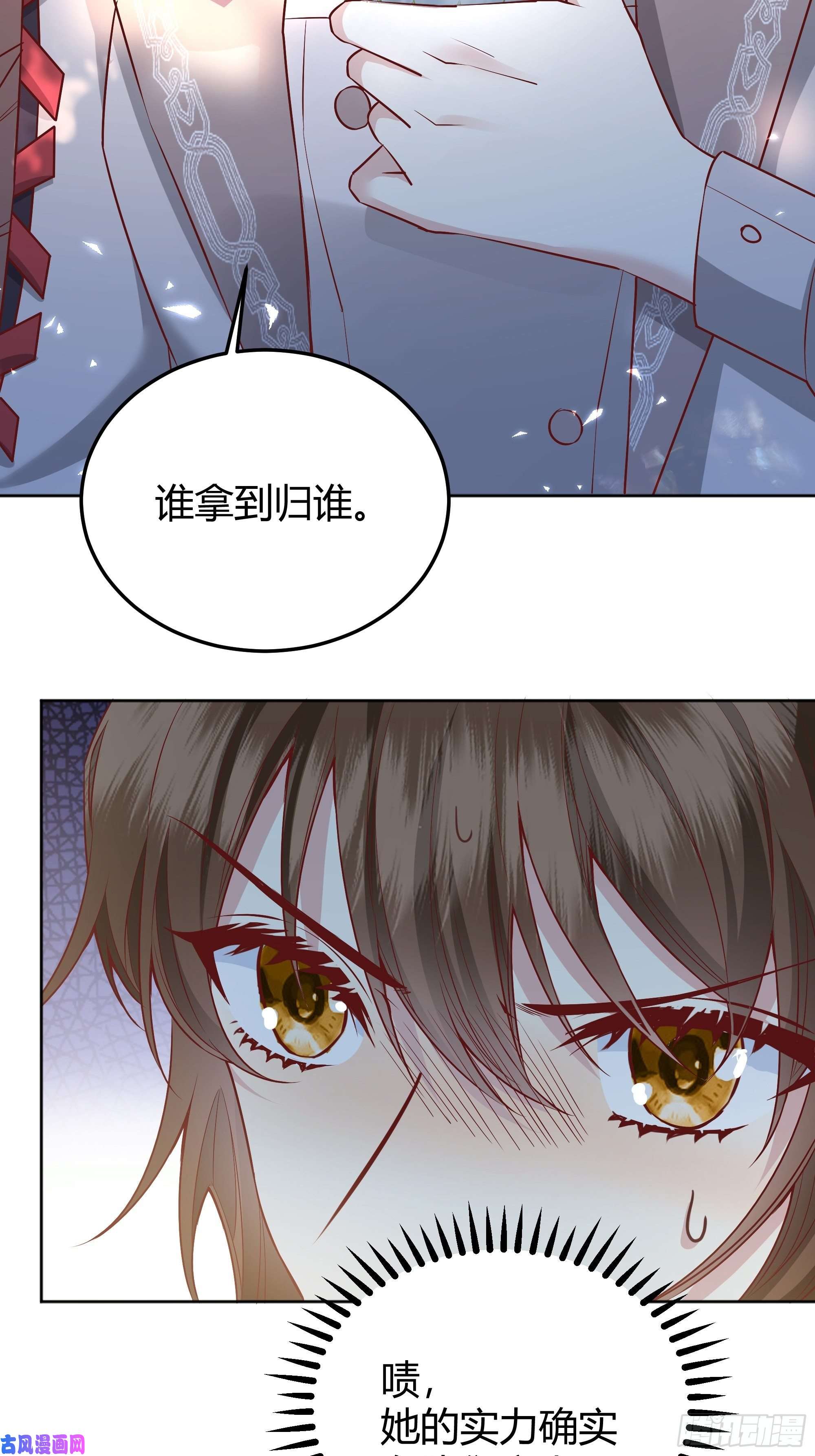 后宫就交给反派女配020道歉