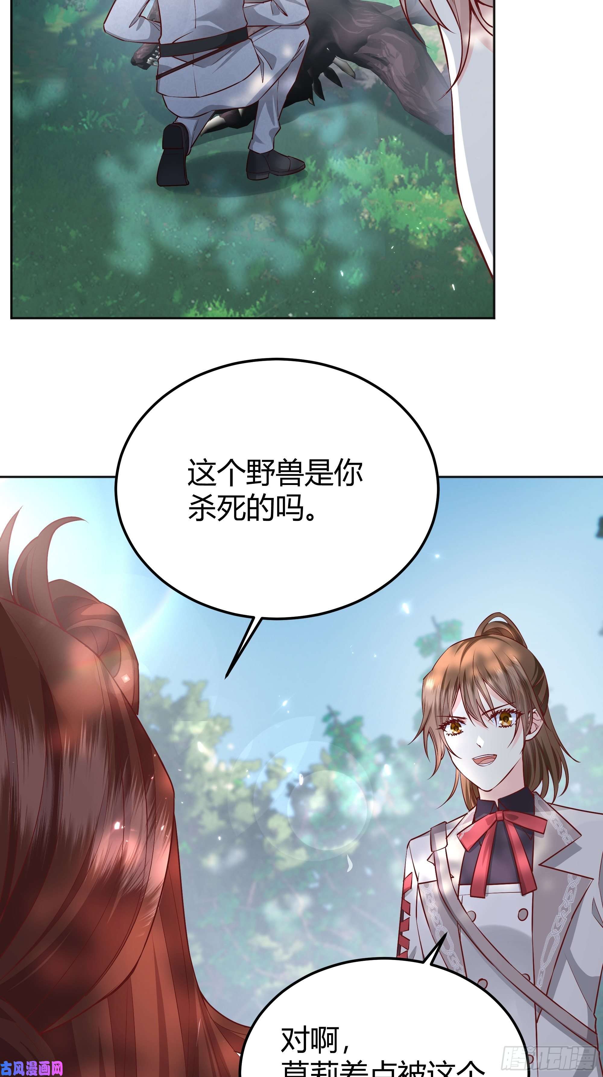 后宫就交给反派女配020道歉