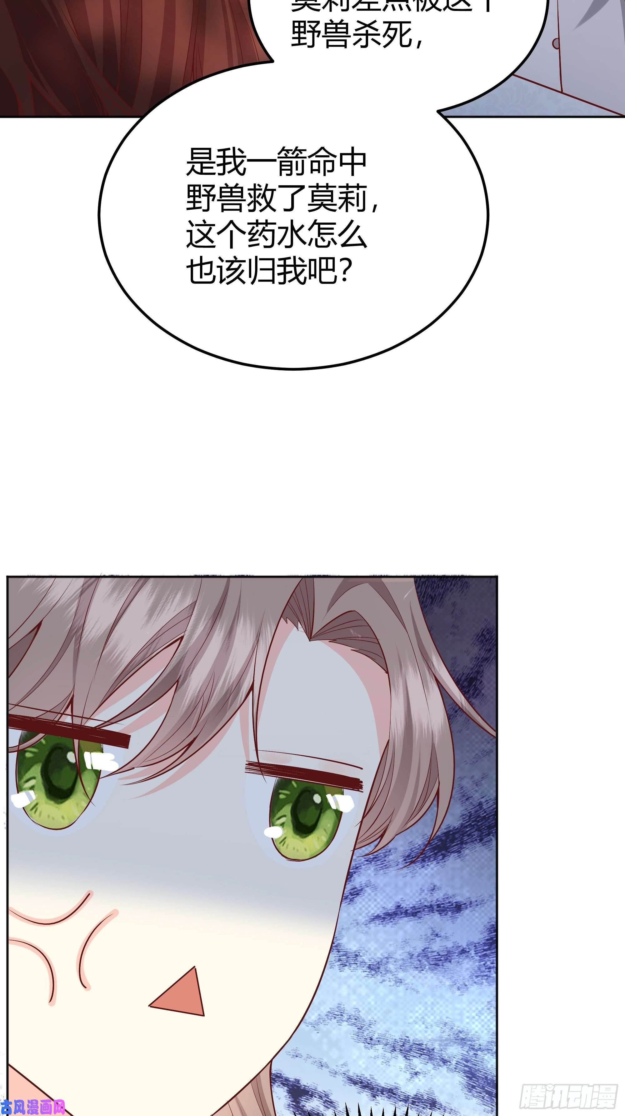 后宫就交给反派女配020道歉