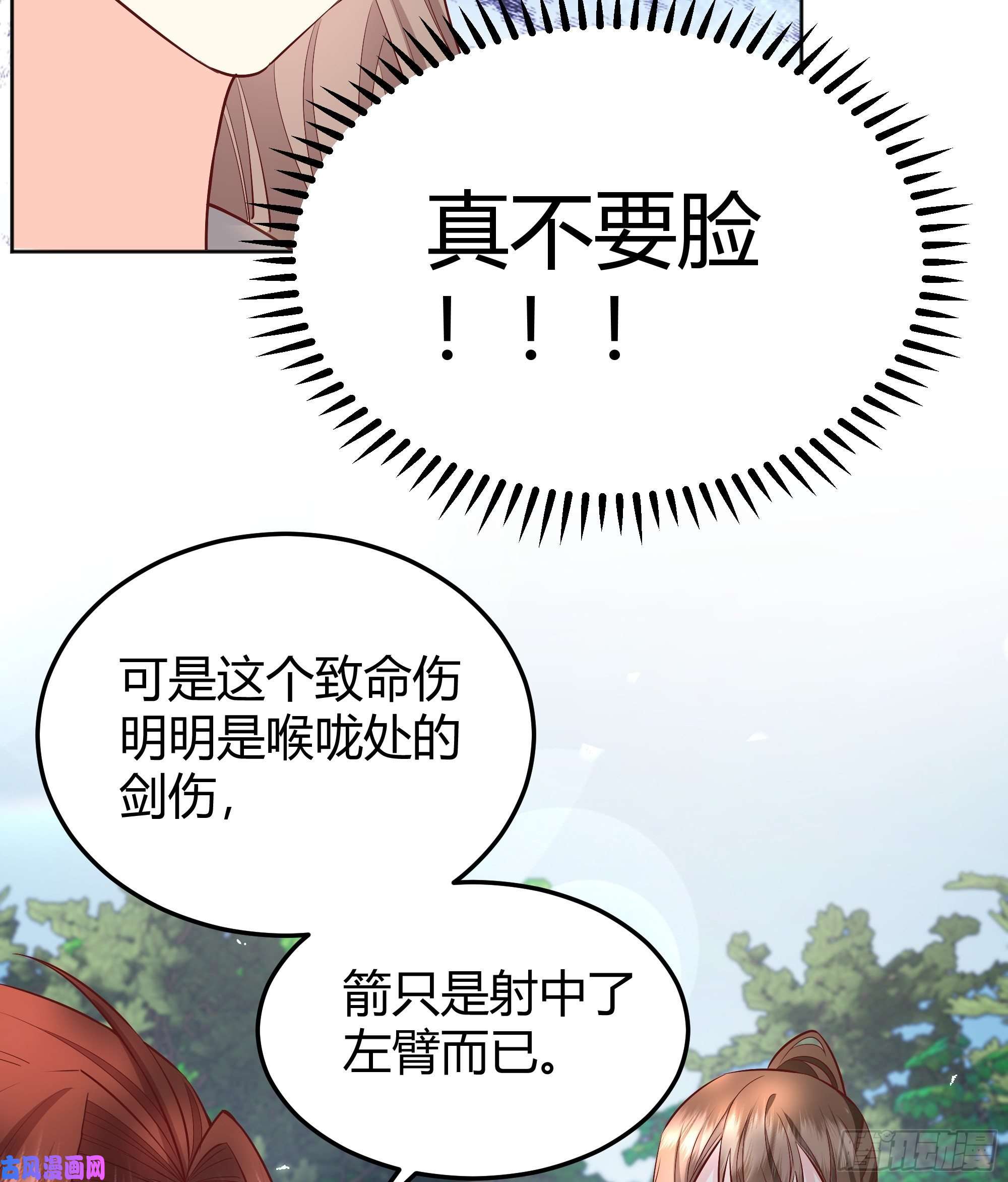 后宫就交给反派女配020道歉