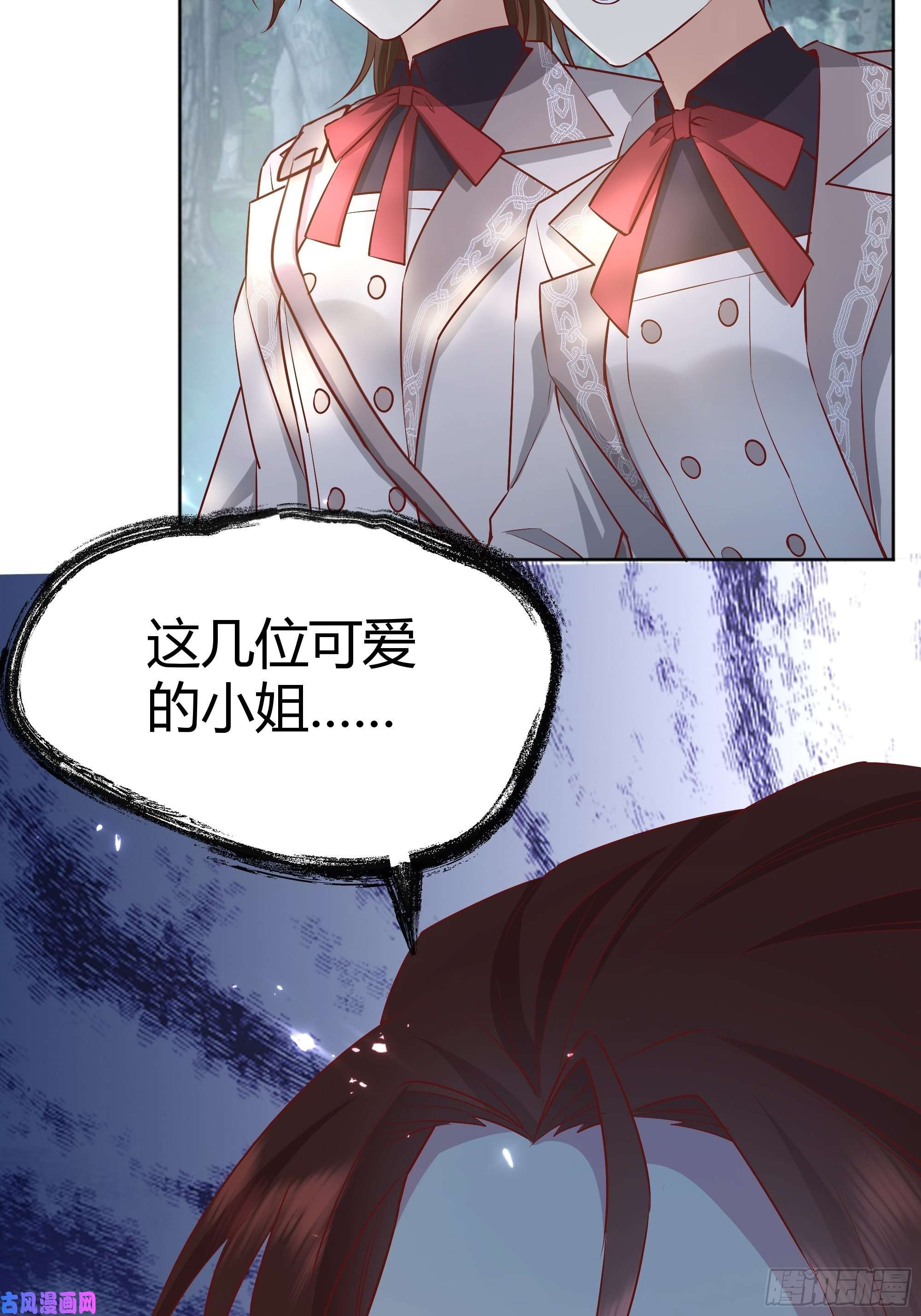 后宫就交给反派女配020道歉