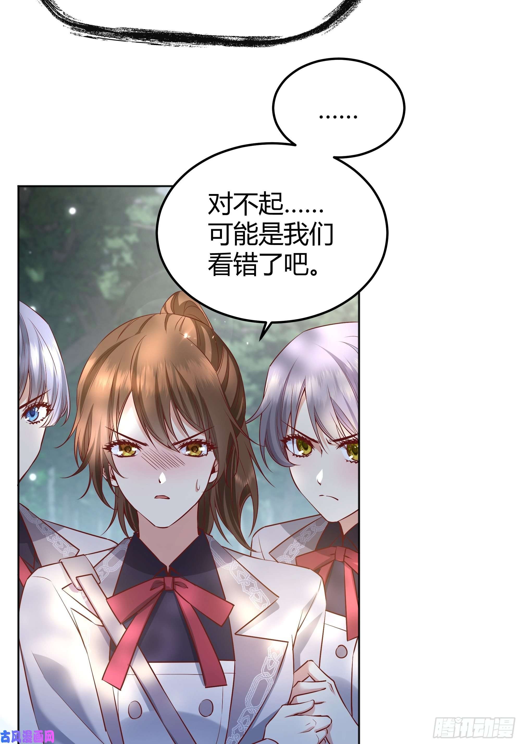 后宫就交给反派女配020道歉