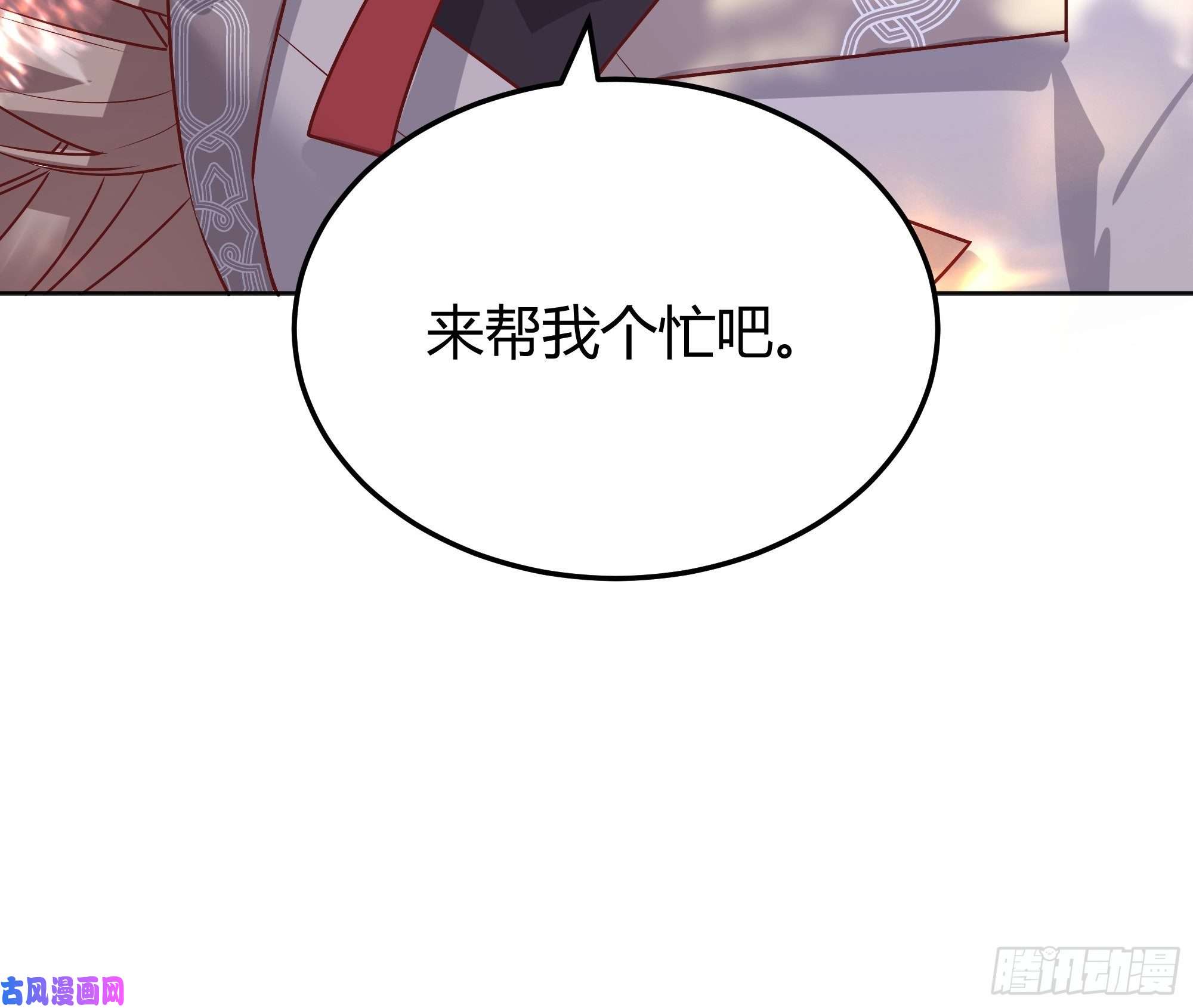 后宫就交给反派女配020道歉