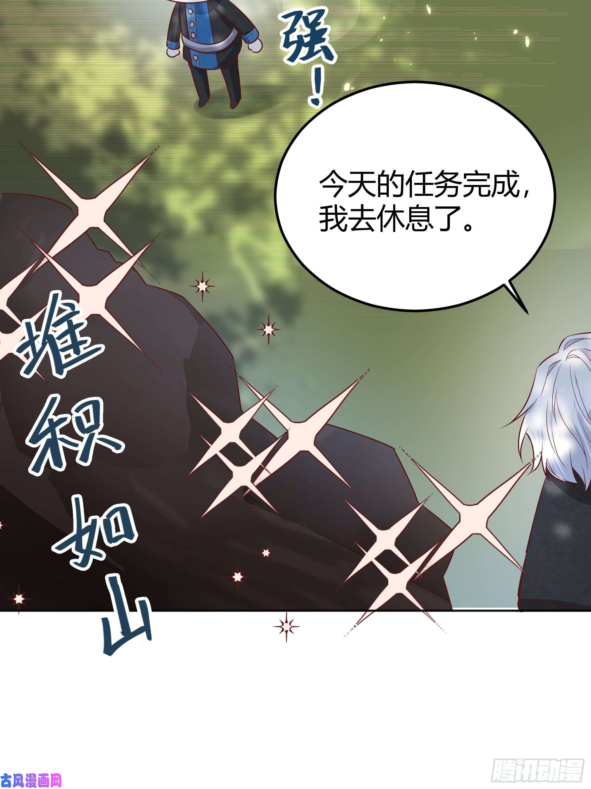 后宫就交给反派女配020道歉