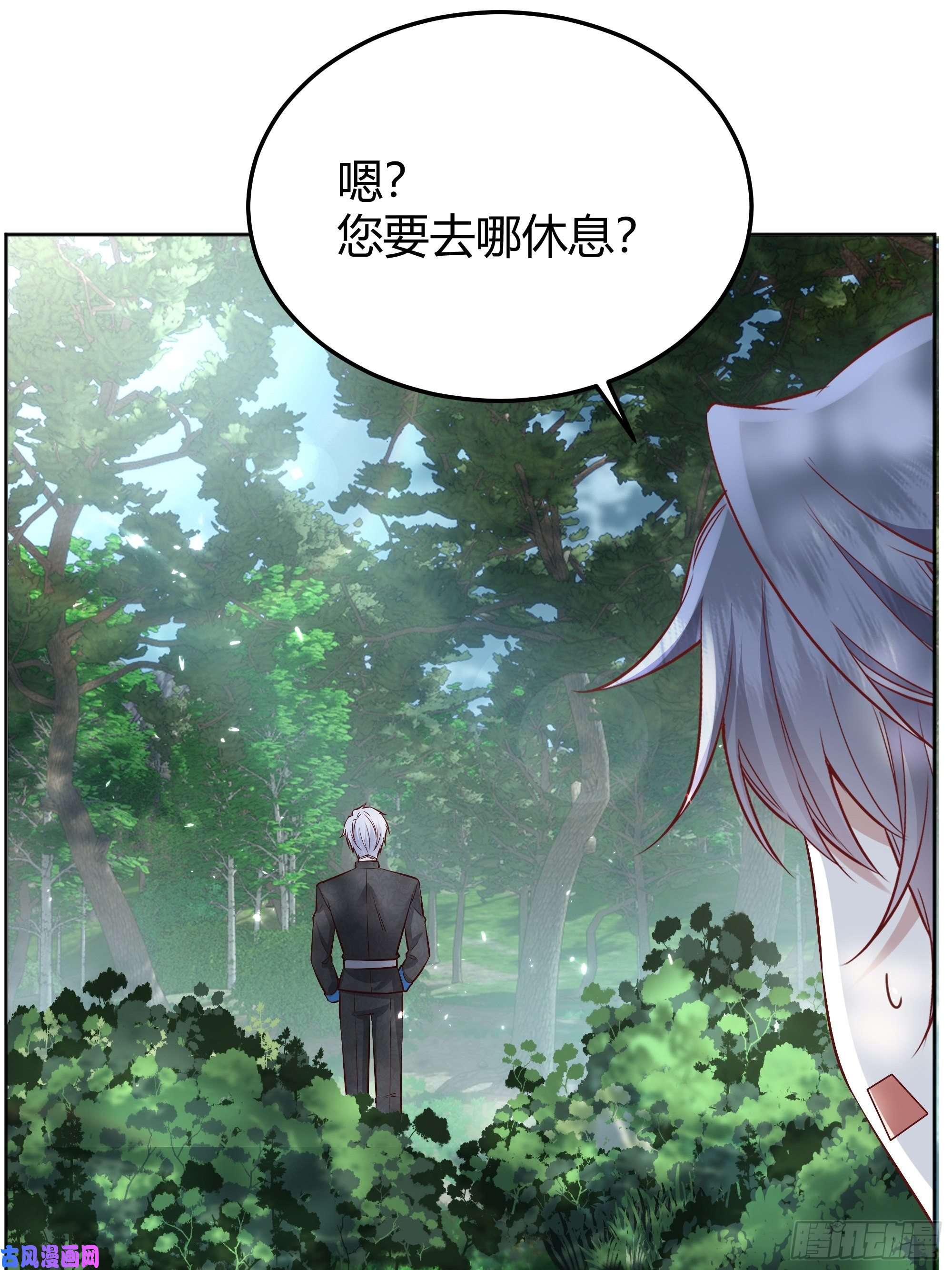 后宫就交给反派女配020道歉