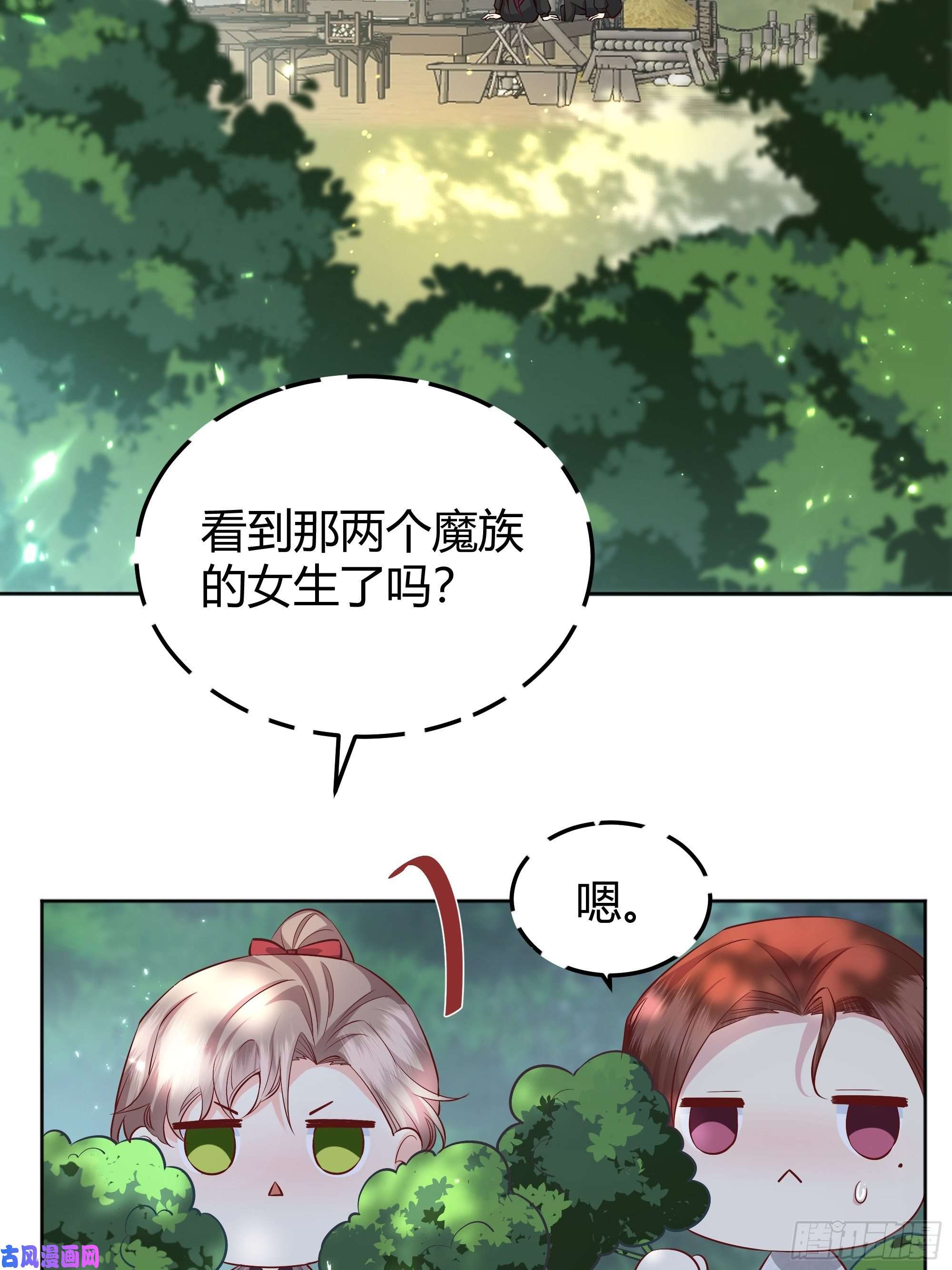 后宫就交给反派女配021被迫营业