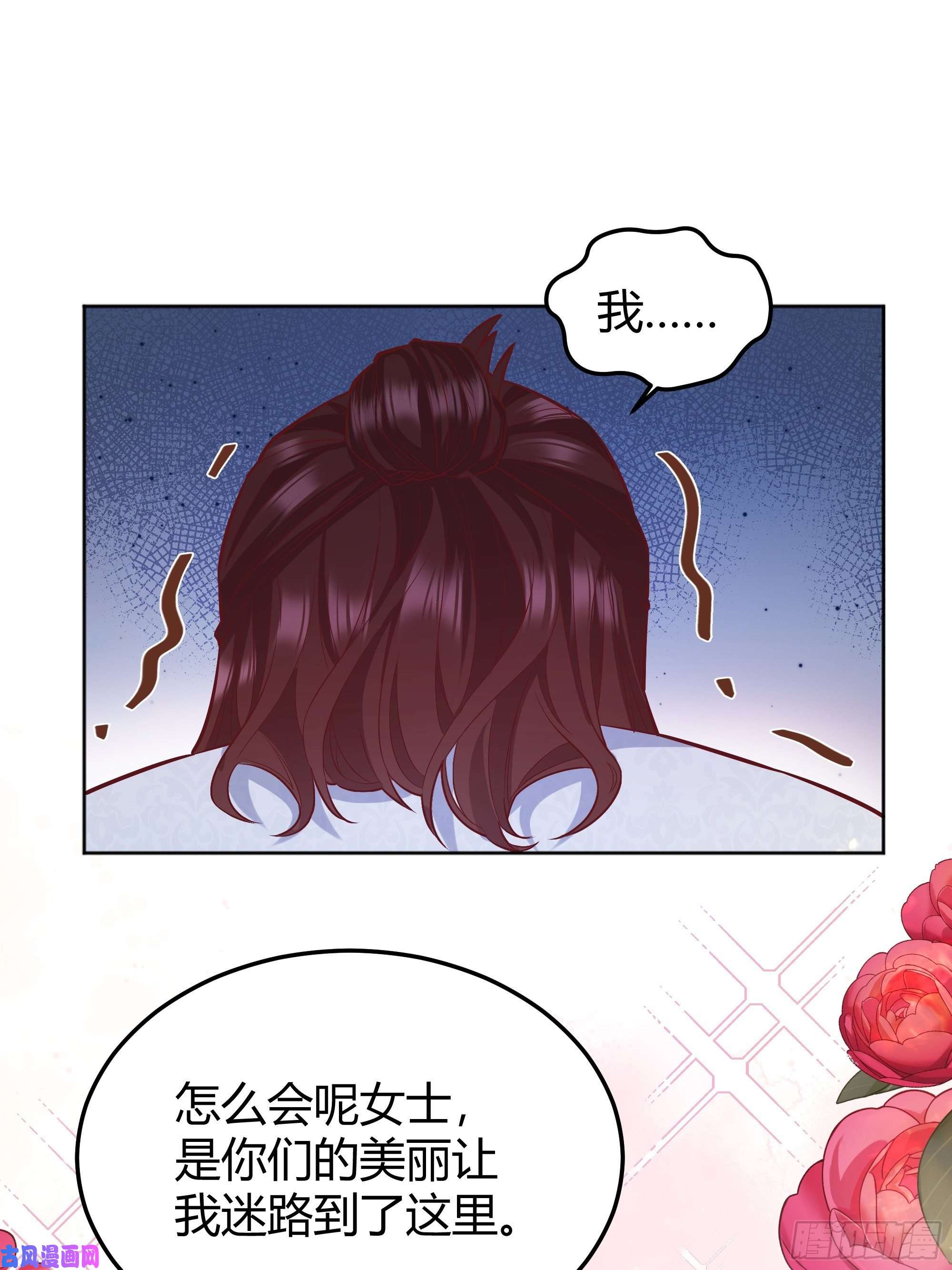 后宫就交给反派女配021被迫营业