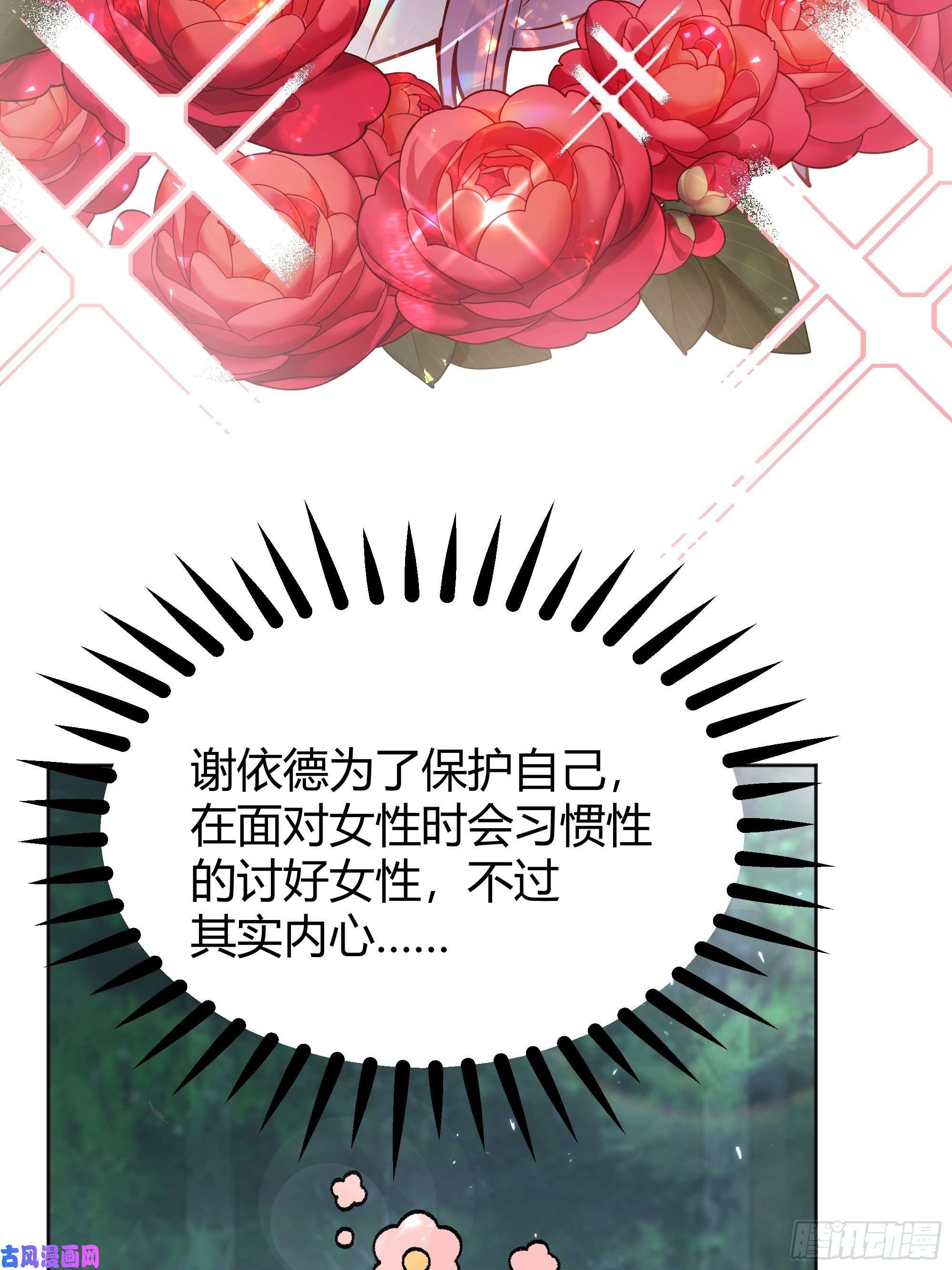 后宫就交给反派女配021被迫营业