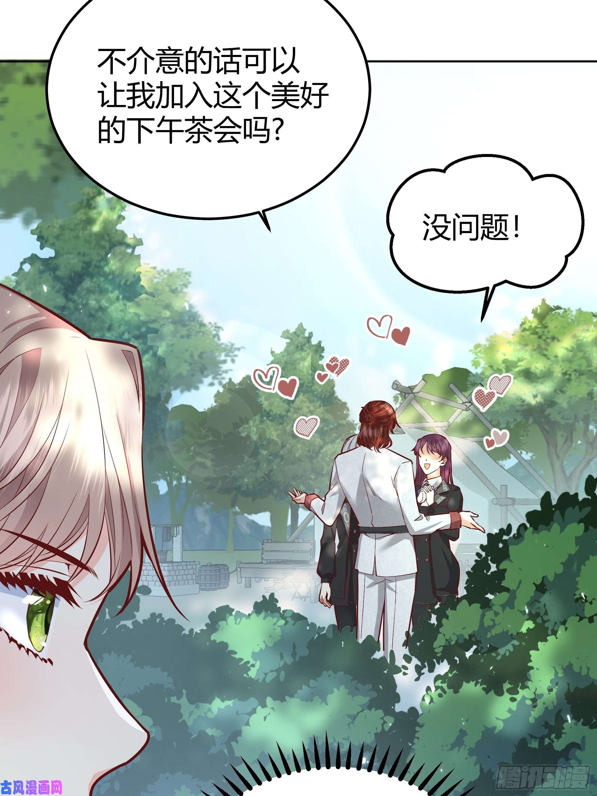 后宫就交给反派女配021被迫营业