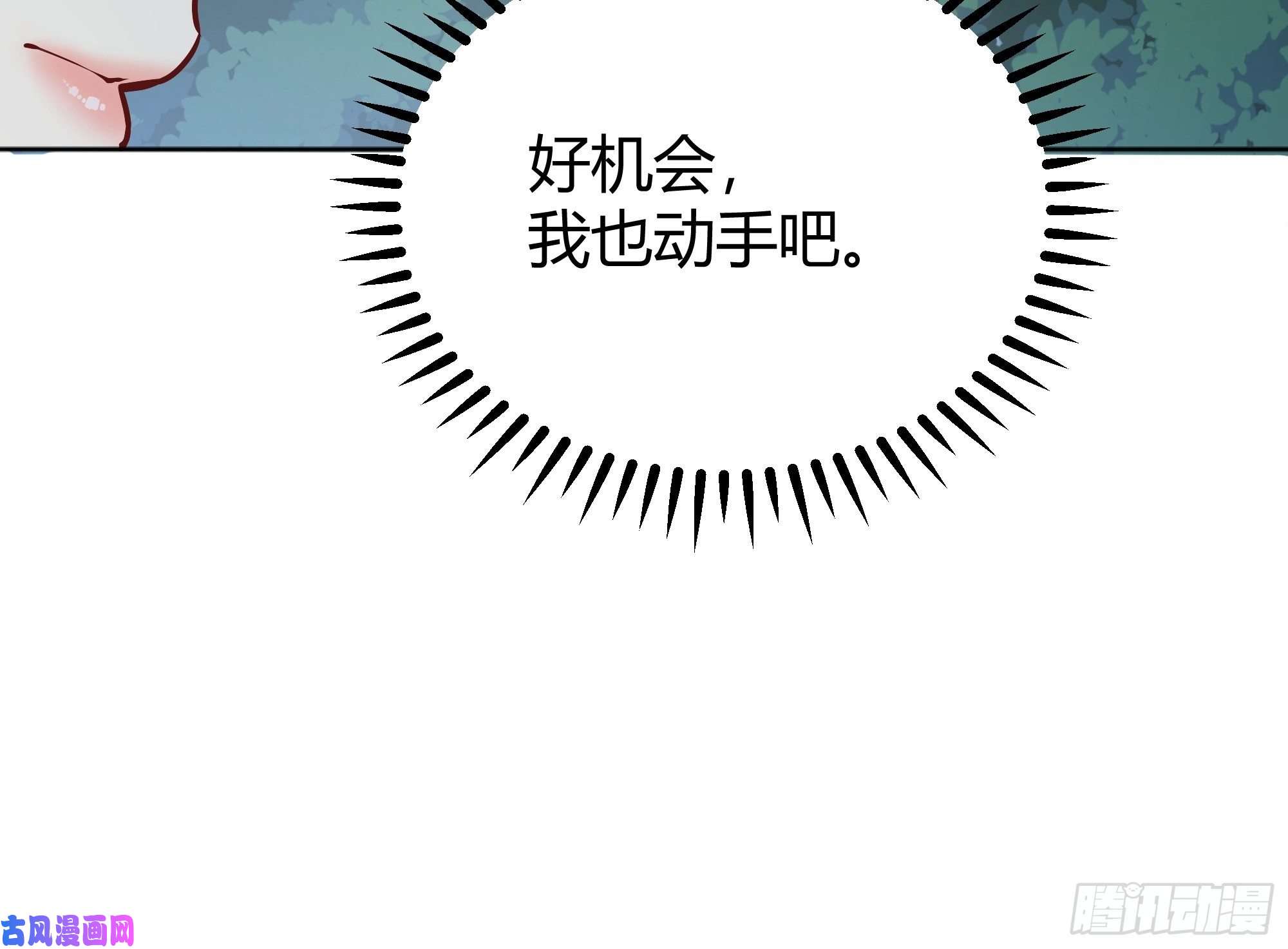 后宫就交给反派女配021被迫营业