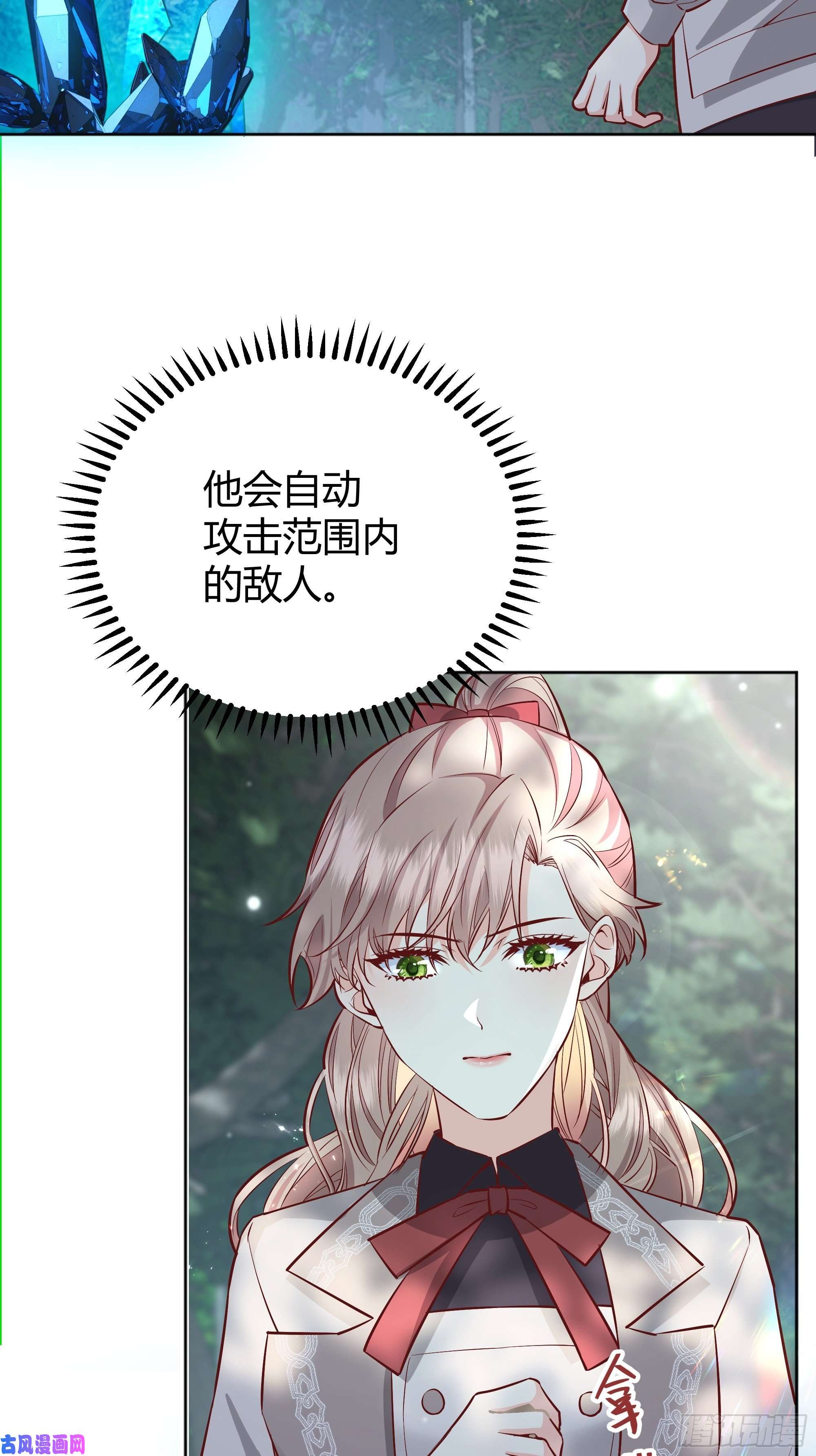 后宫就交给反派女配021被迫营业