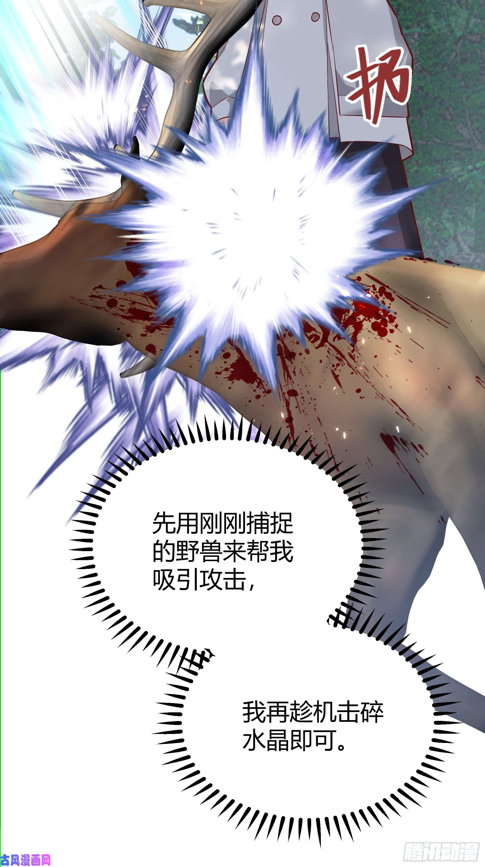 后宫就交给反派女配021被迫营业