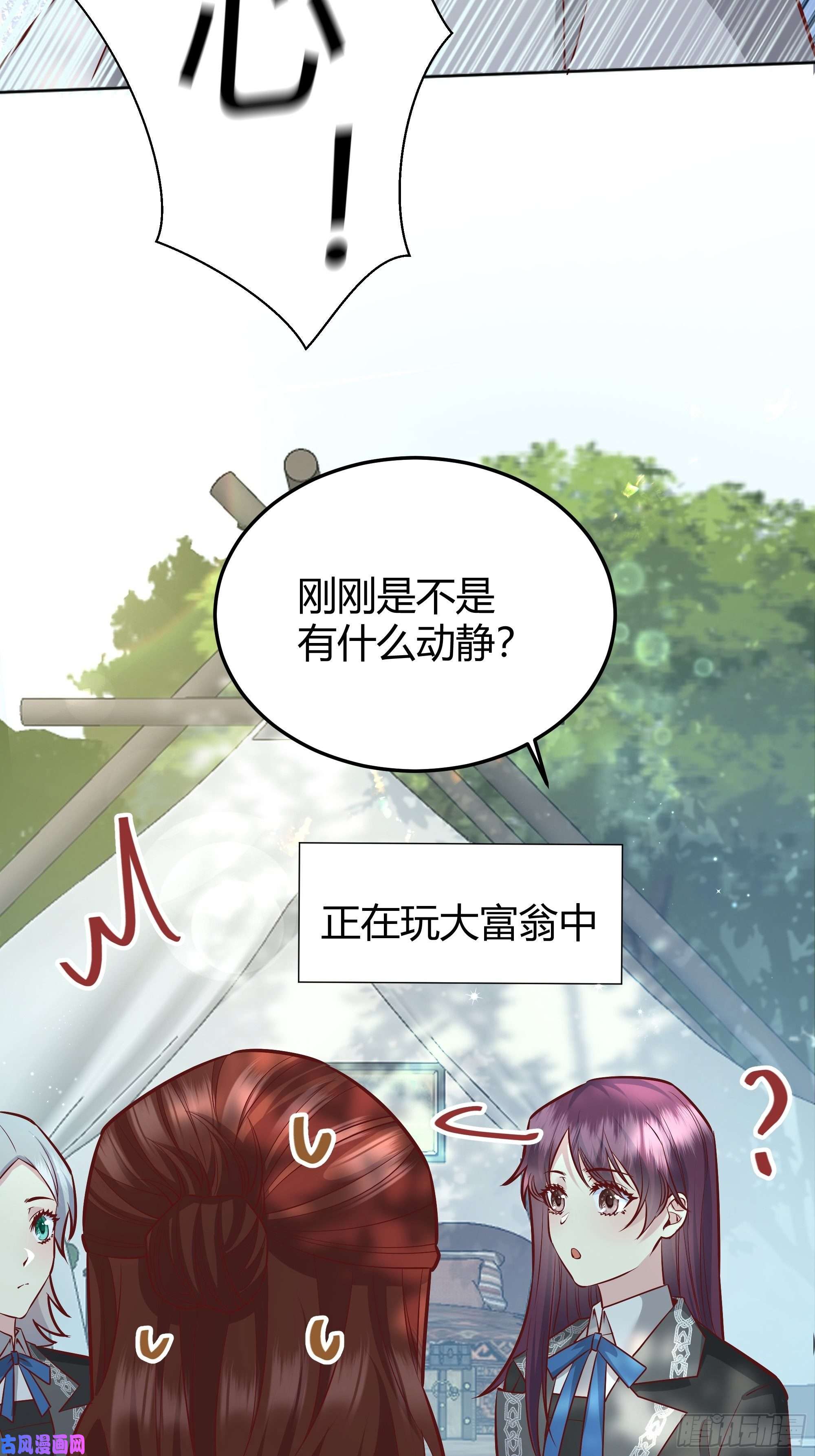 后宫就交给反派女配021被迫营业