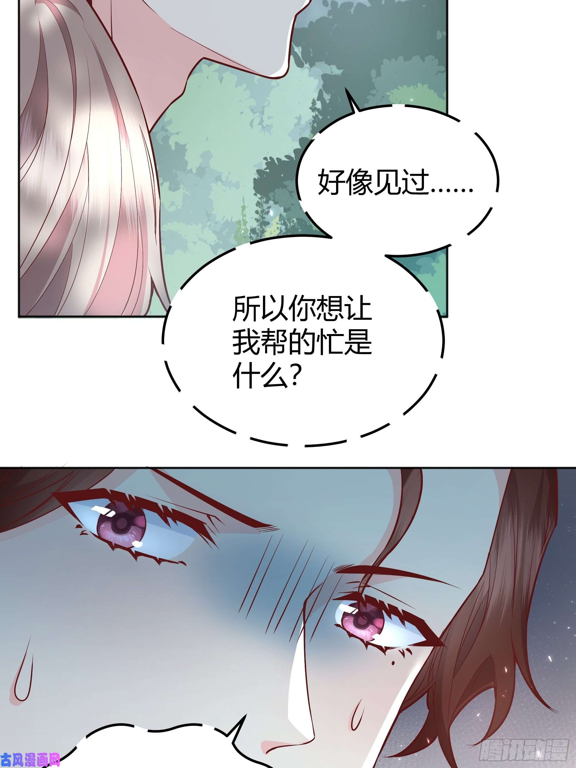 后宫就交给反派女配021被迫营业