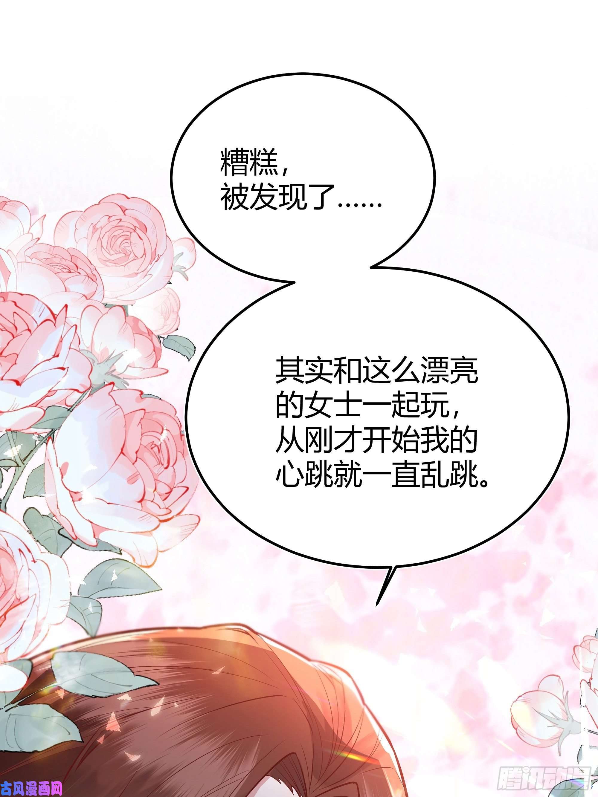 后宫就交给反派女配021被迫营业