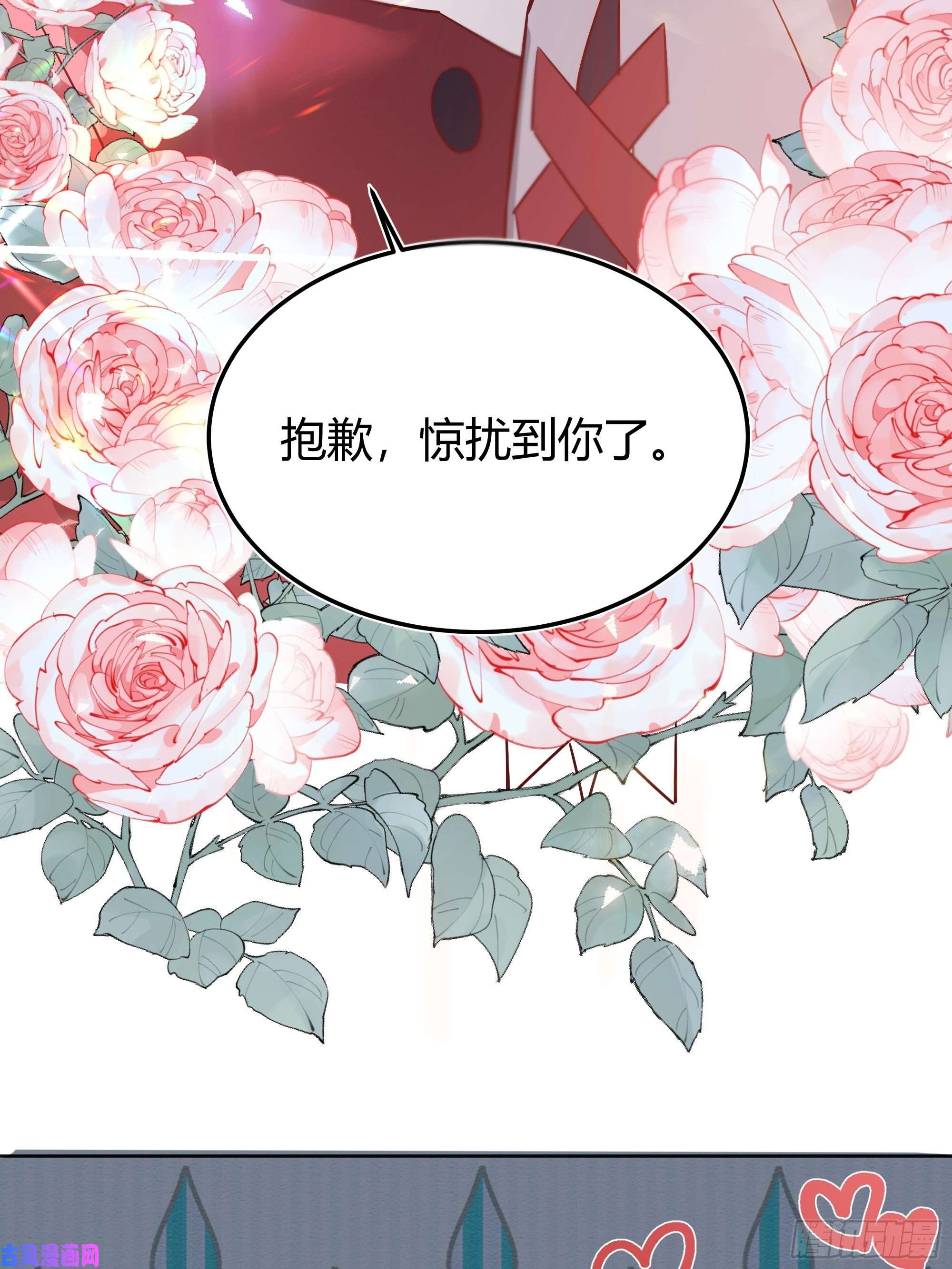 后宫就交给反派女配021被迫营业