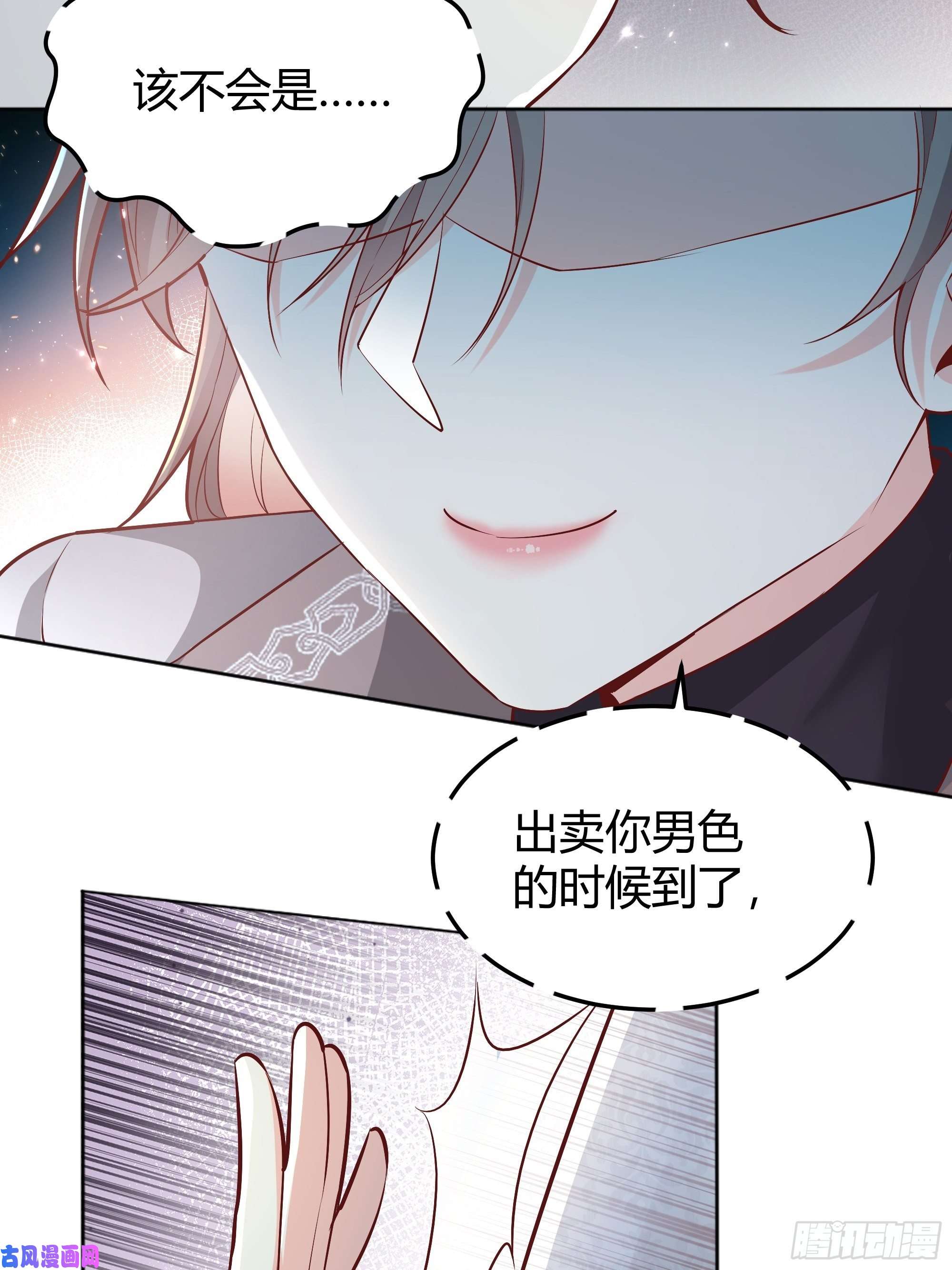 后宫就交给反派女配021被迫营业