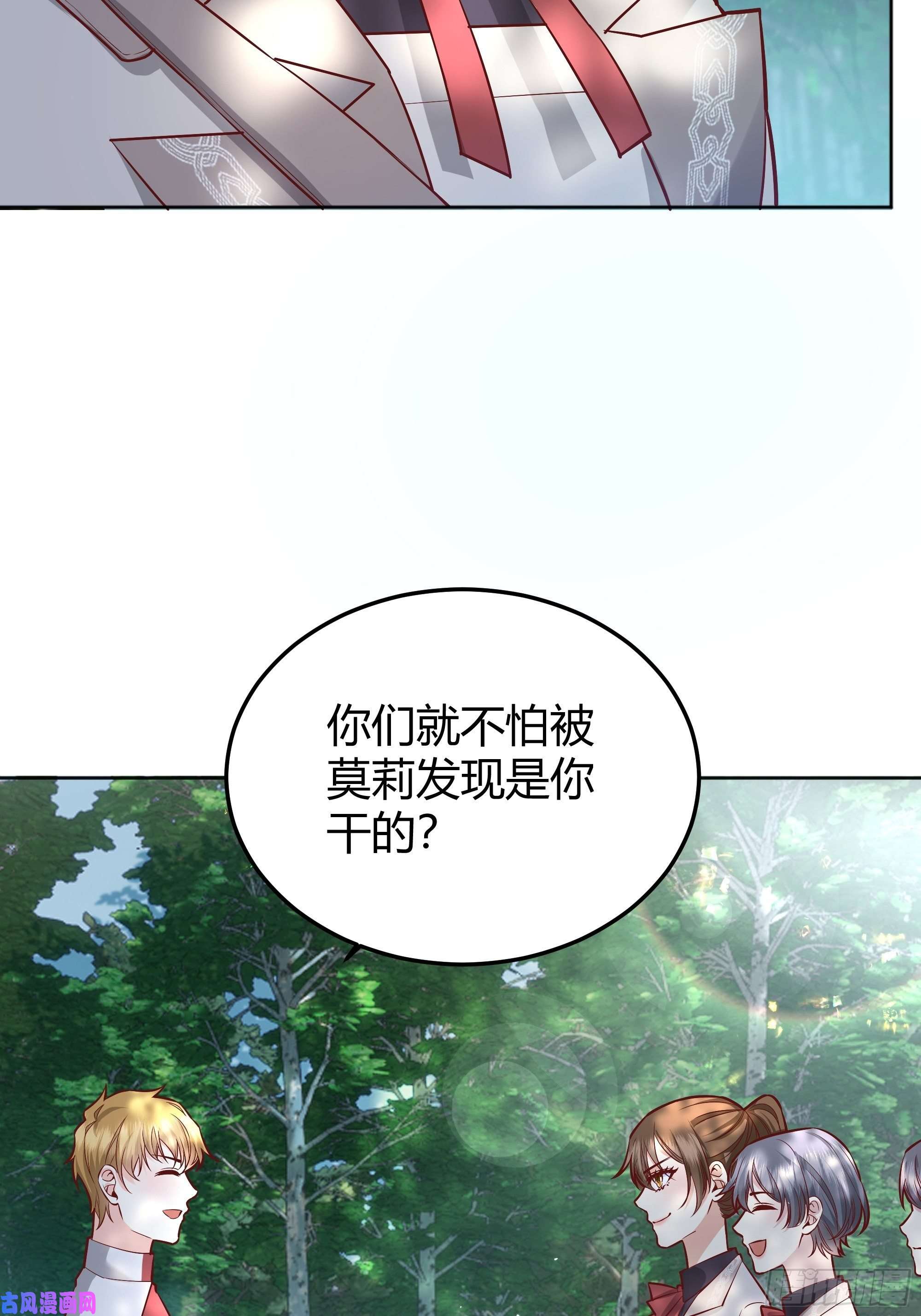 后宫就交给反派女配021被迫营业