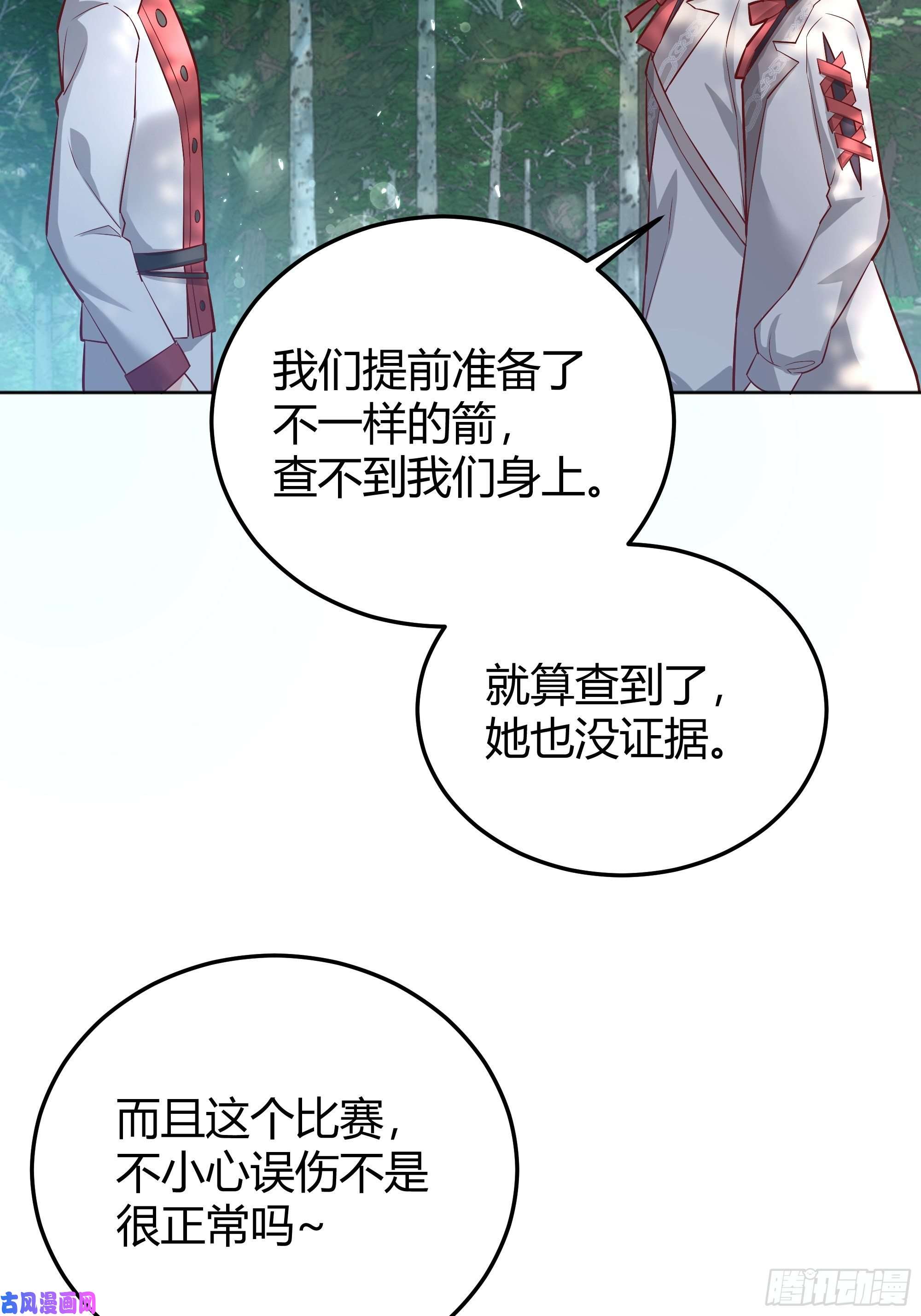 后宫就交给反派女配021被迫营业