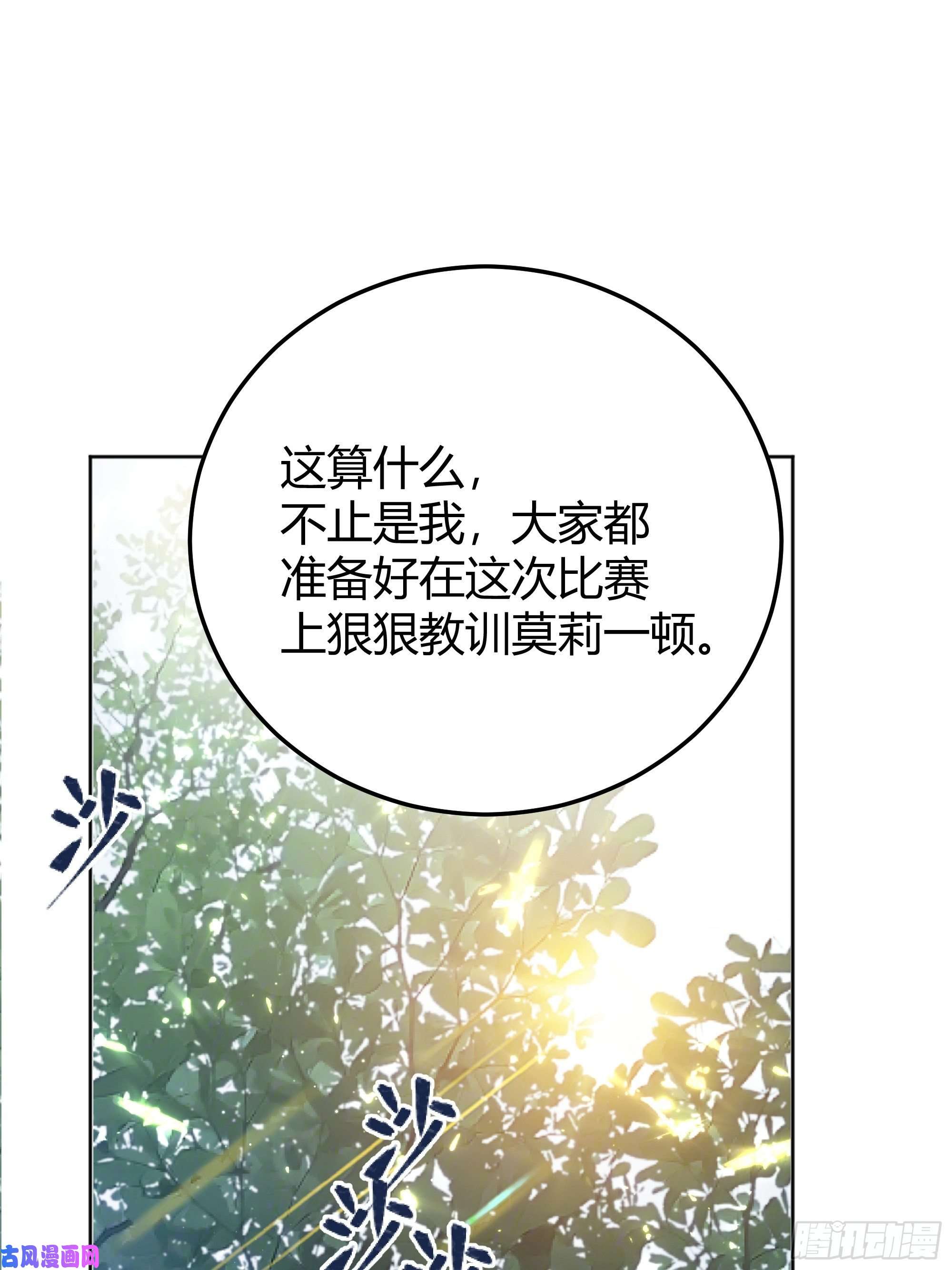 后宫就交给反派女配021被迫营业