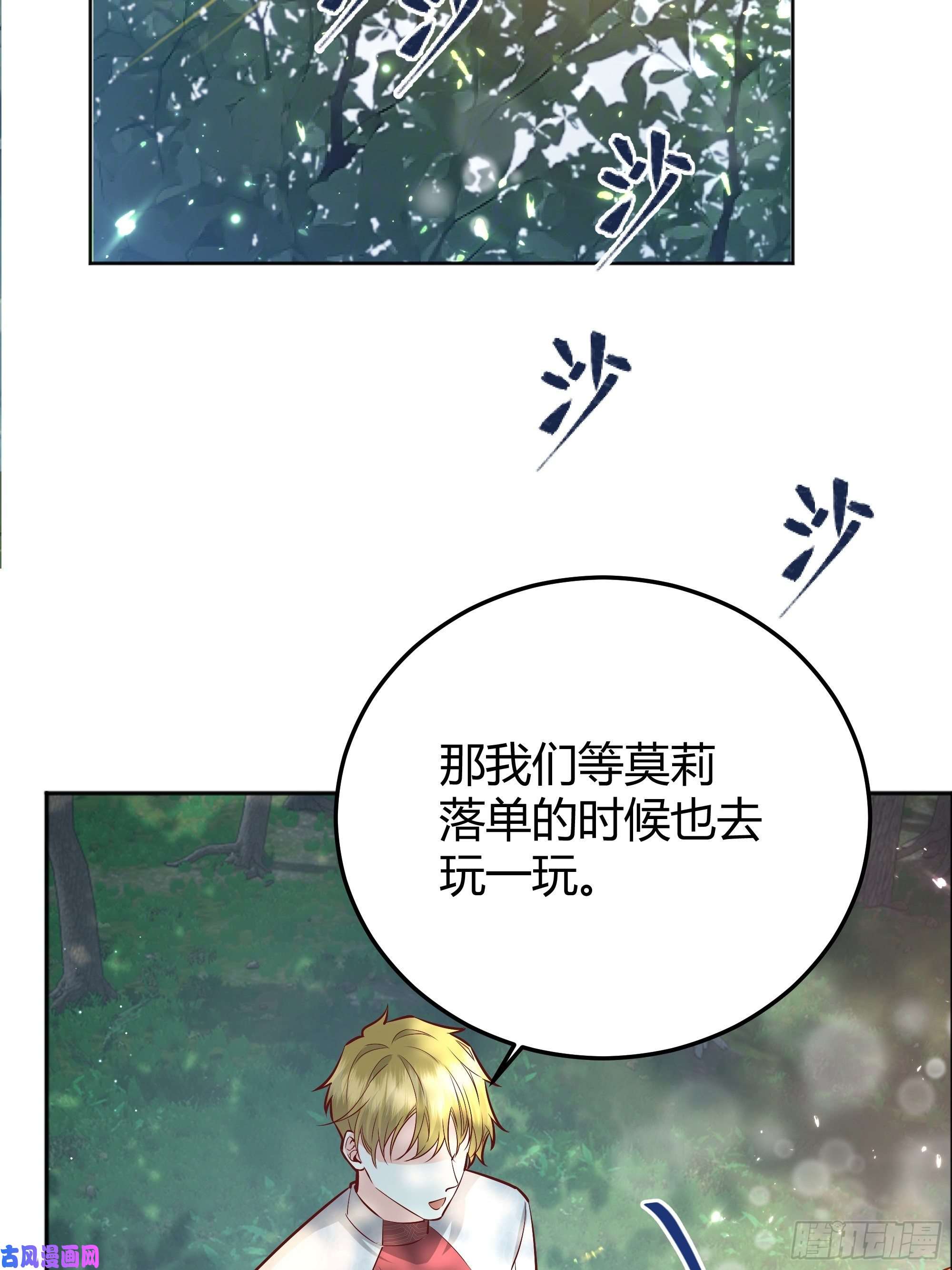 后宫就交给反派女配021被迫营业