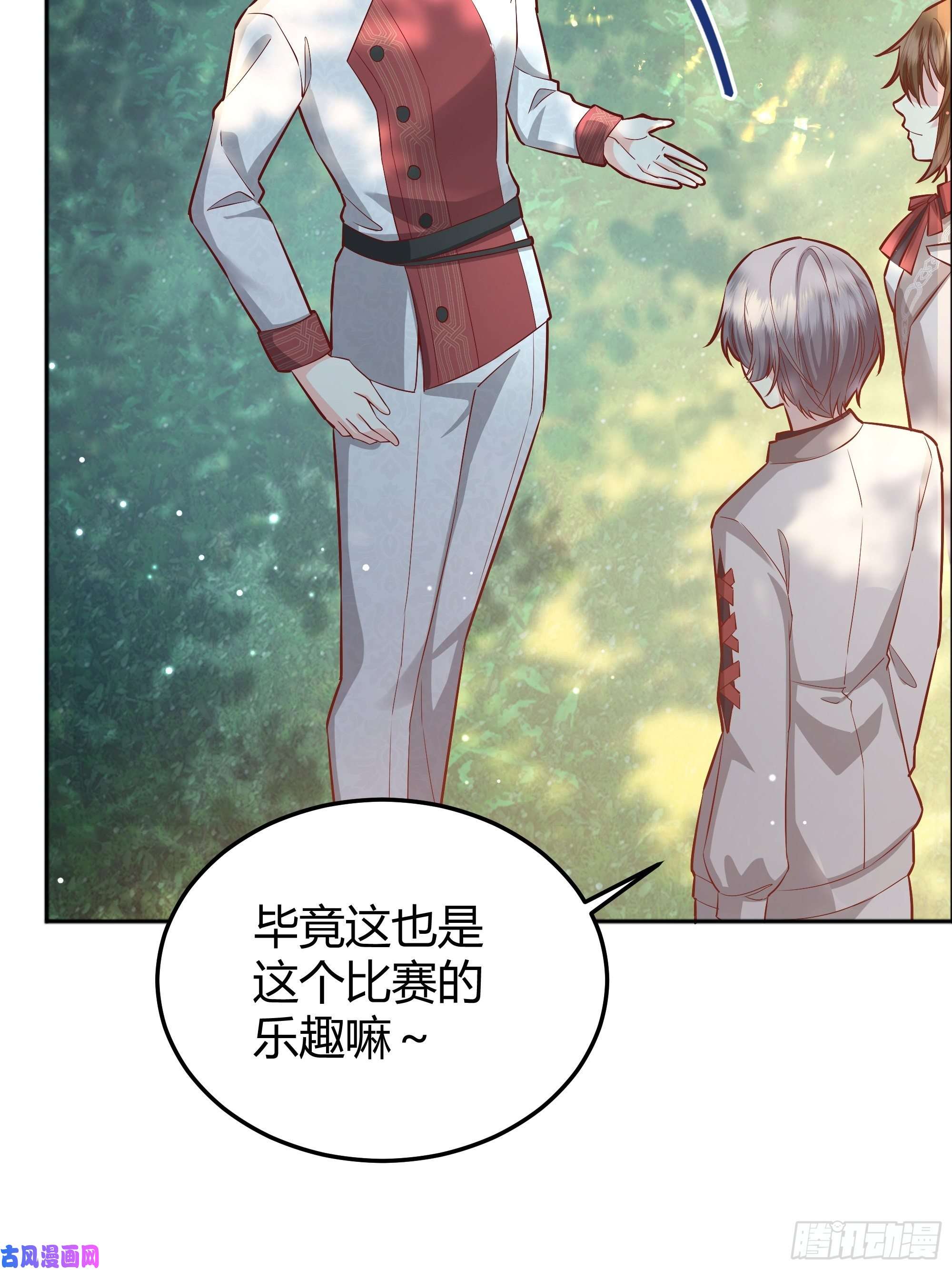后宫就交给反派女配021被迫营业