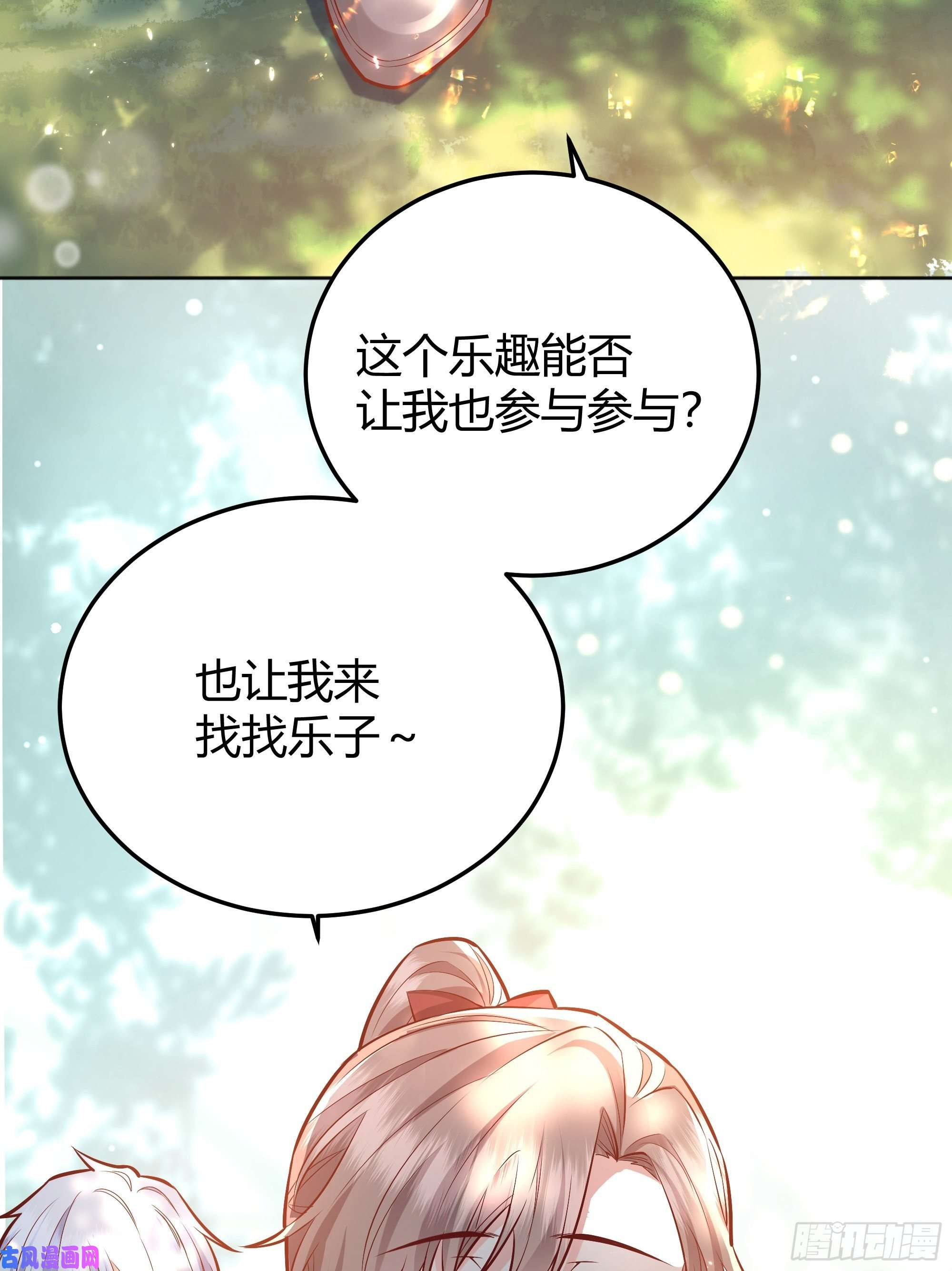 后宫就交给反派女配021被迫营业