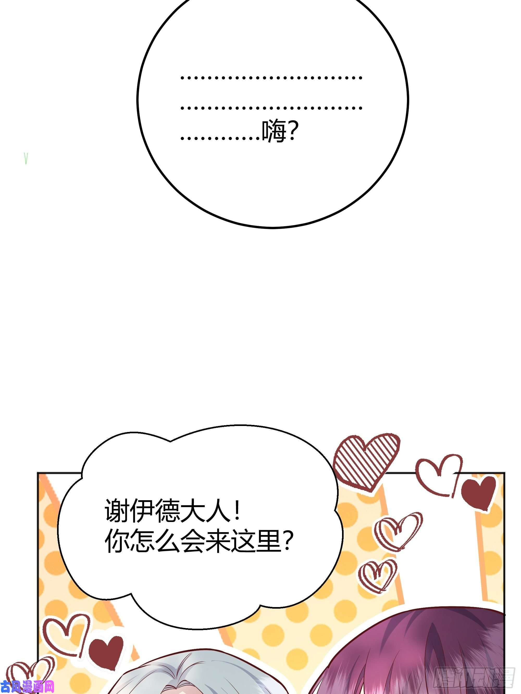 后宫就交给反派女配021被迫营业