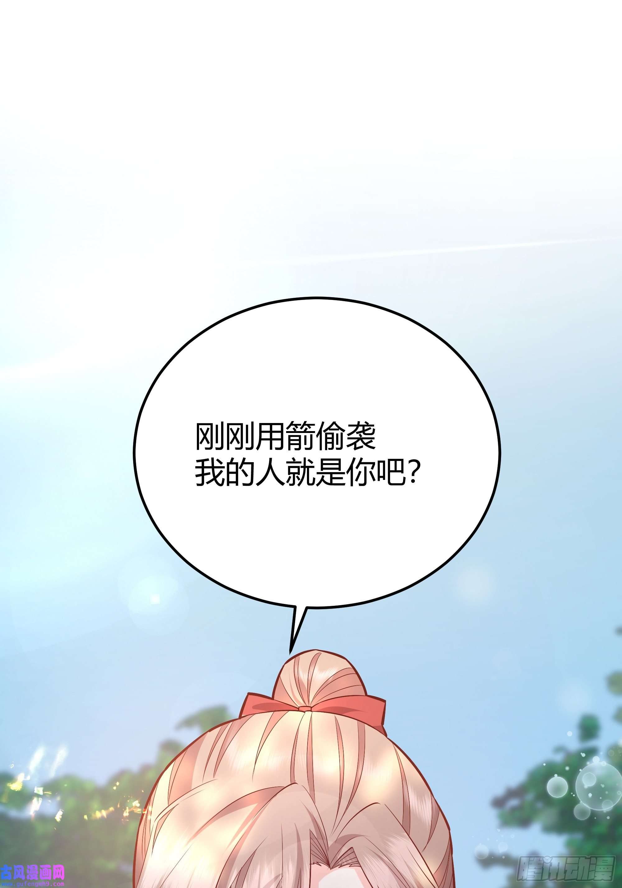 后宫就交给反派女配022别惹我