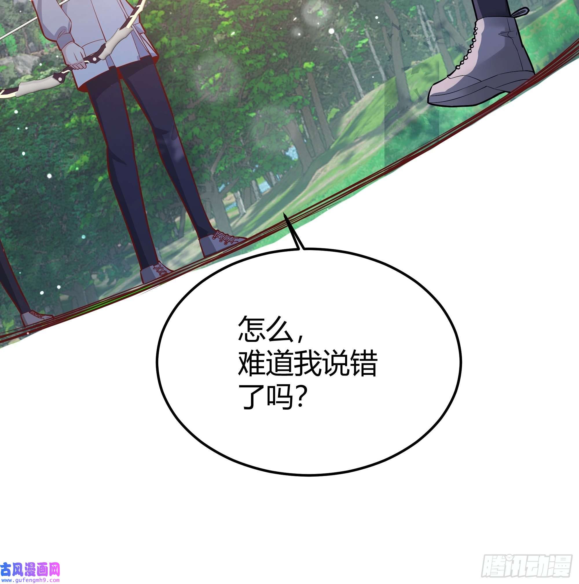 后宫就交给反派女配022别惹我
