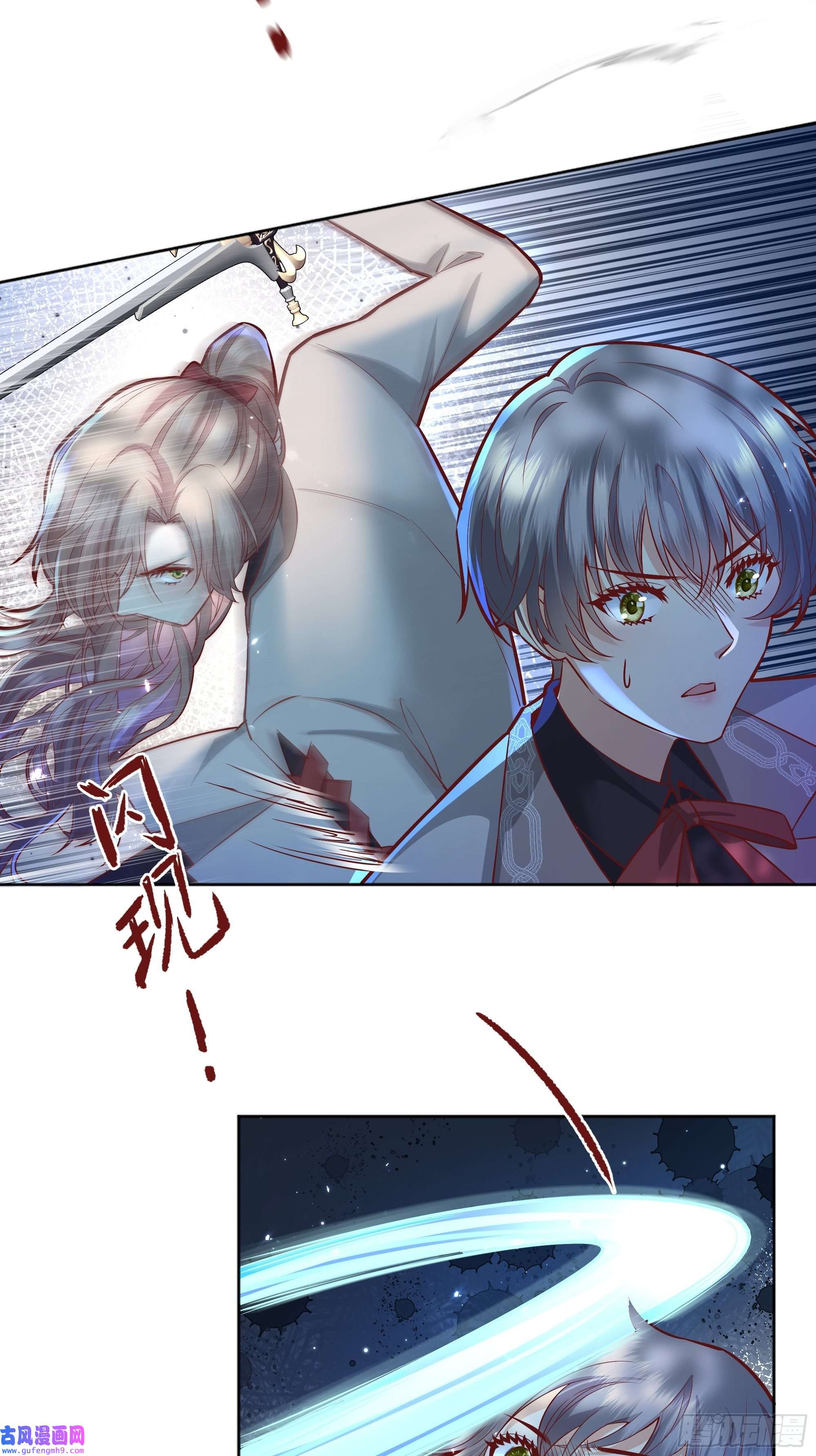 后宫就交给反派女配022别惹我