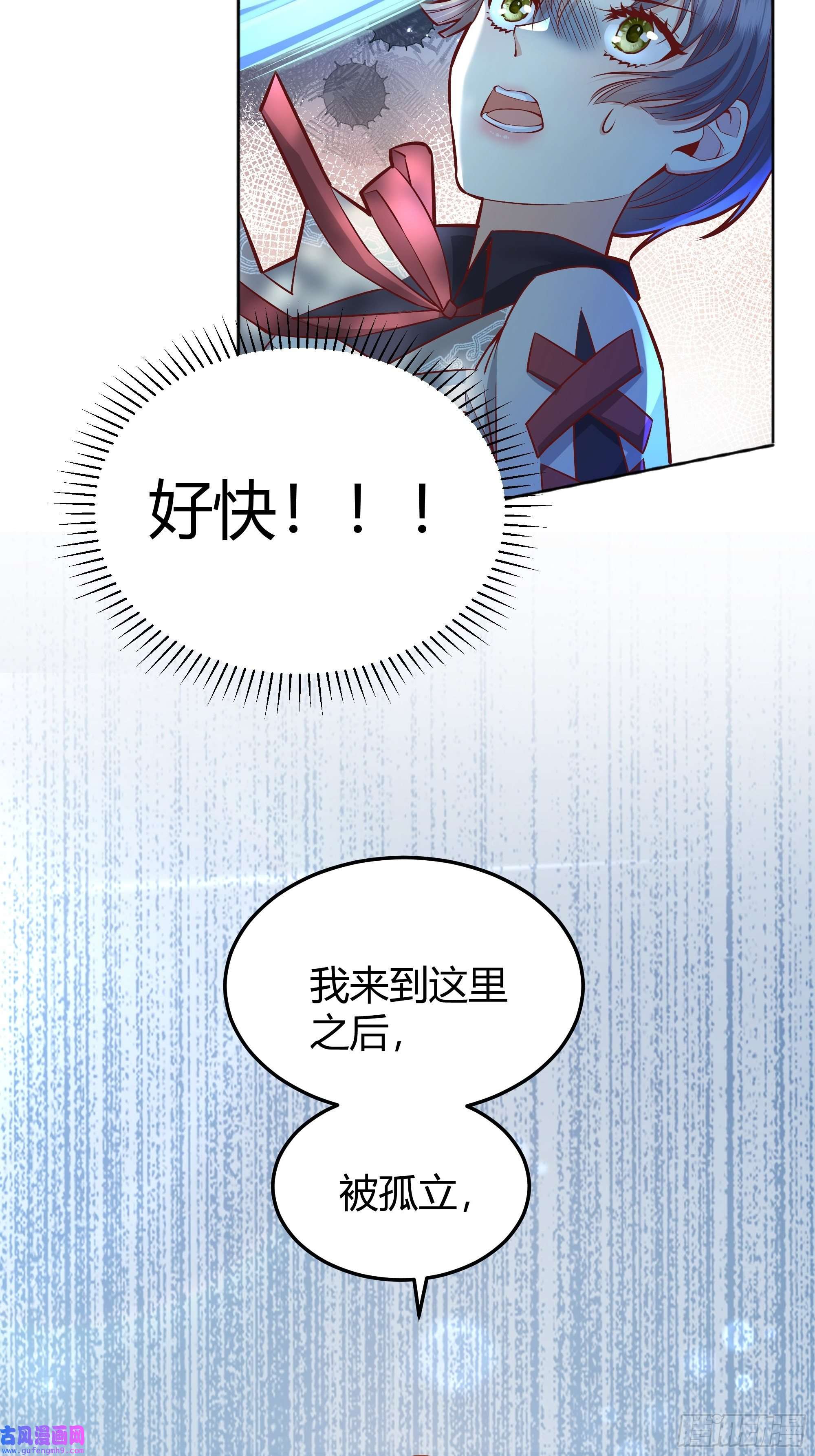 后宫就交给反派女配022别惹我