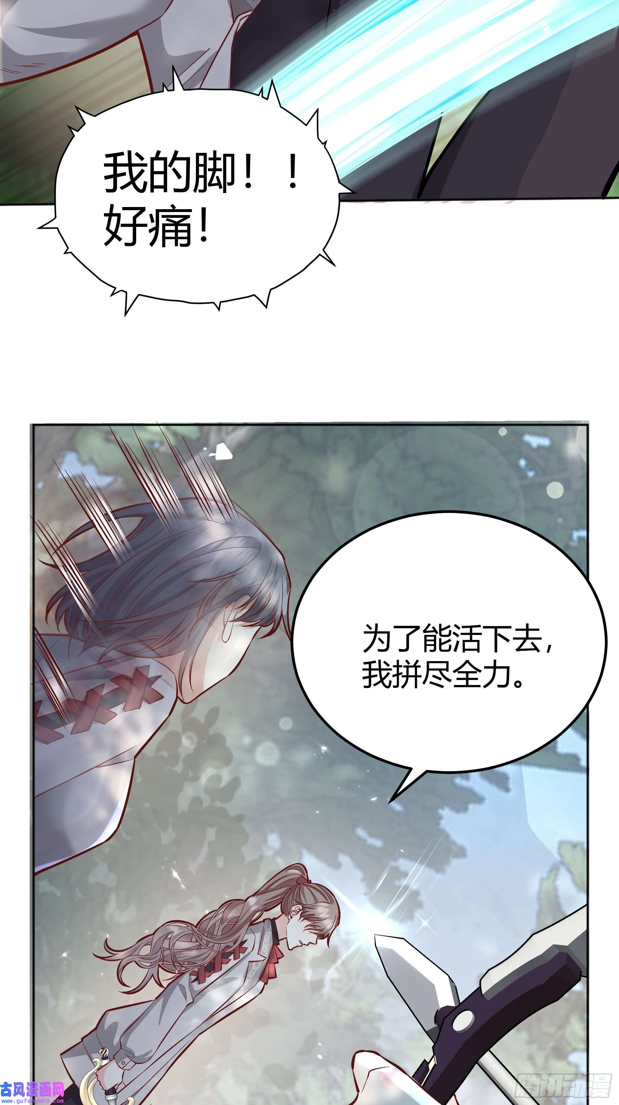 后宫就交给反派女配022别惹我