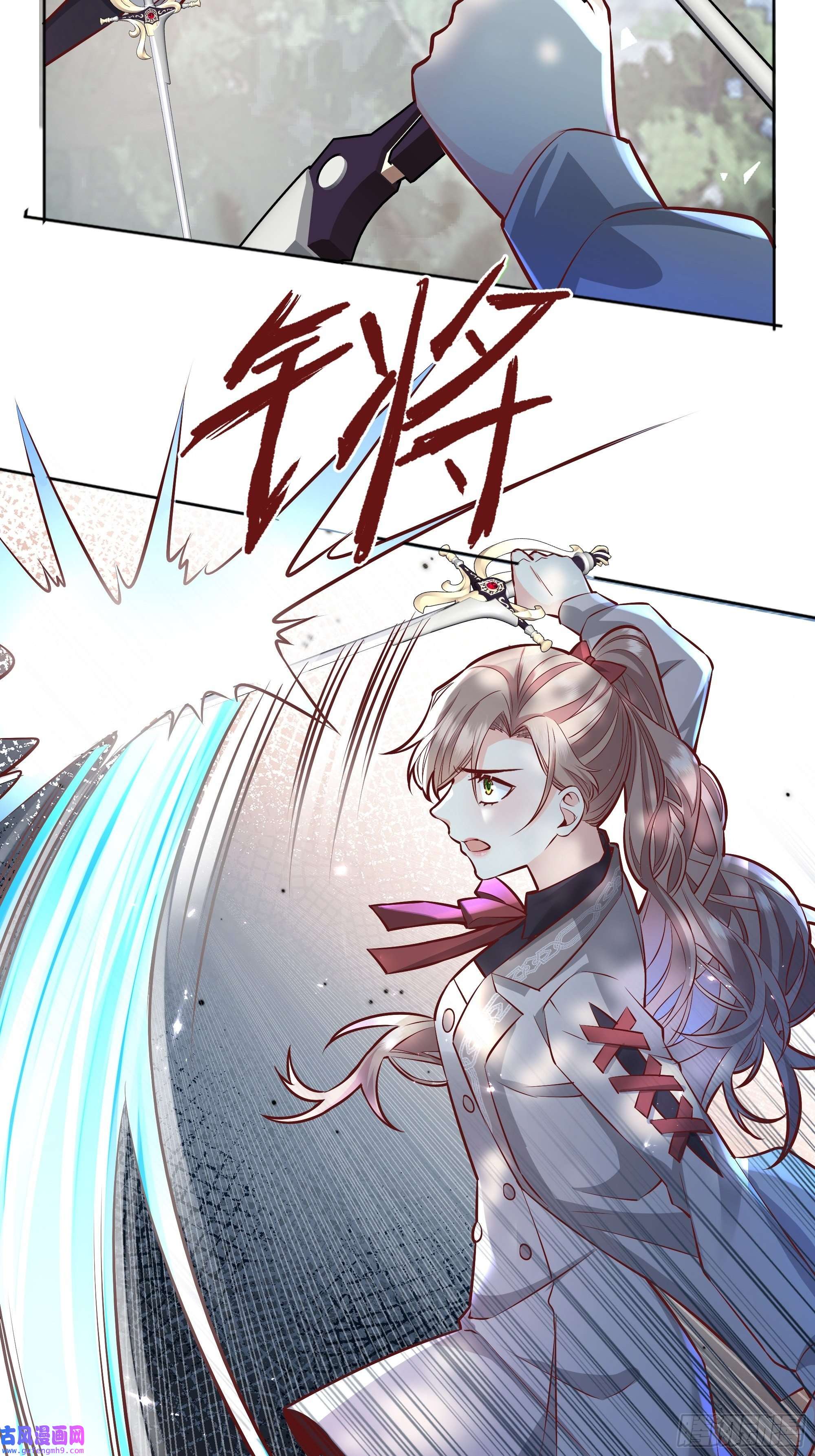 后宫就交给反派女配022别惹我