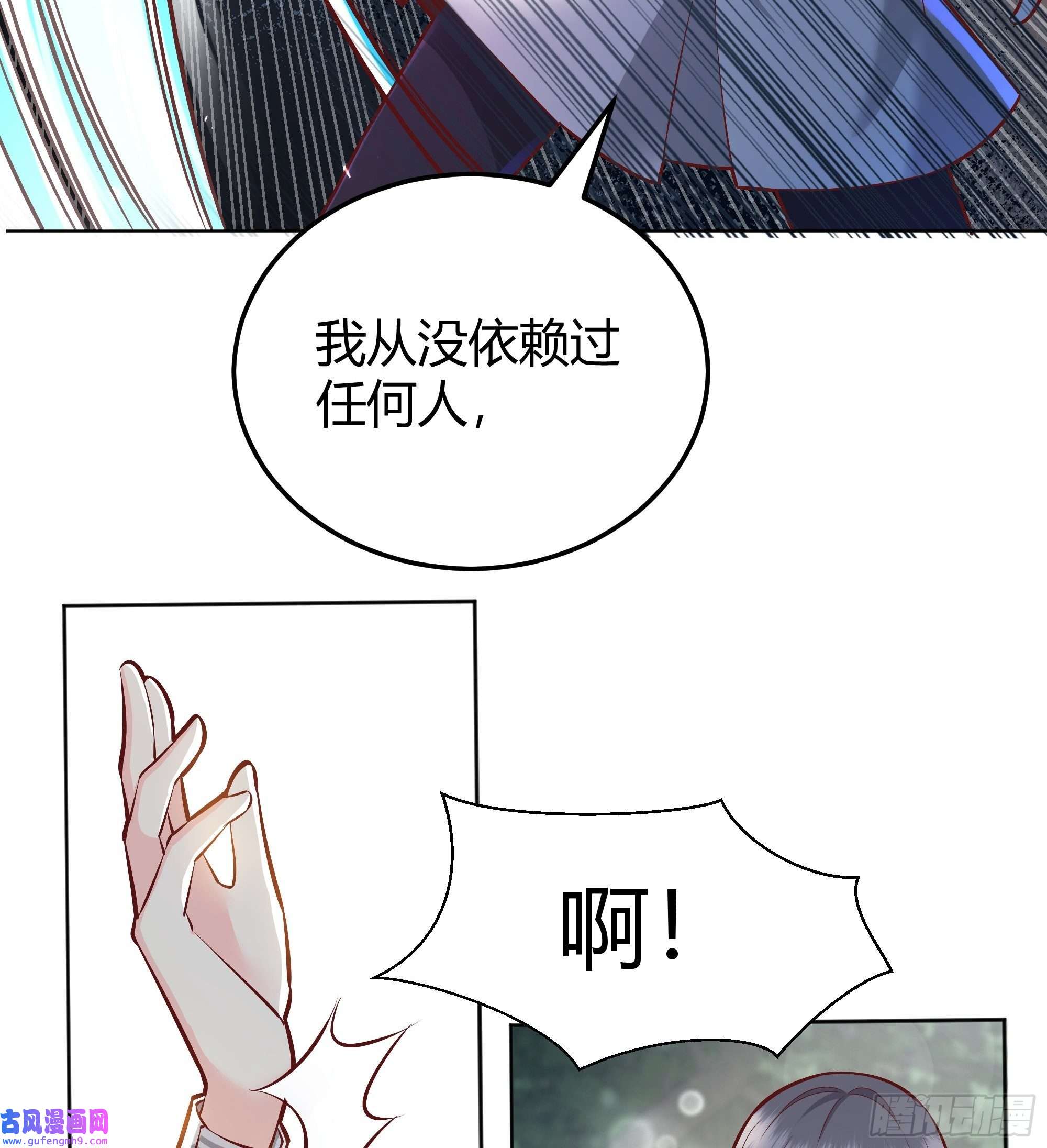 后宫就交给反派女配022别惹我