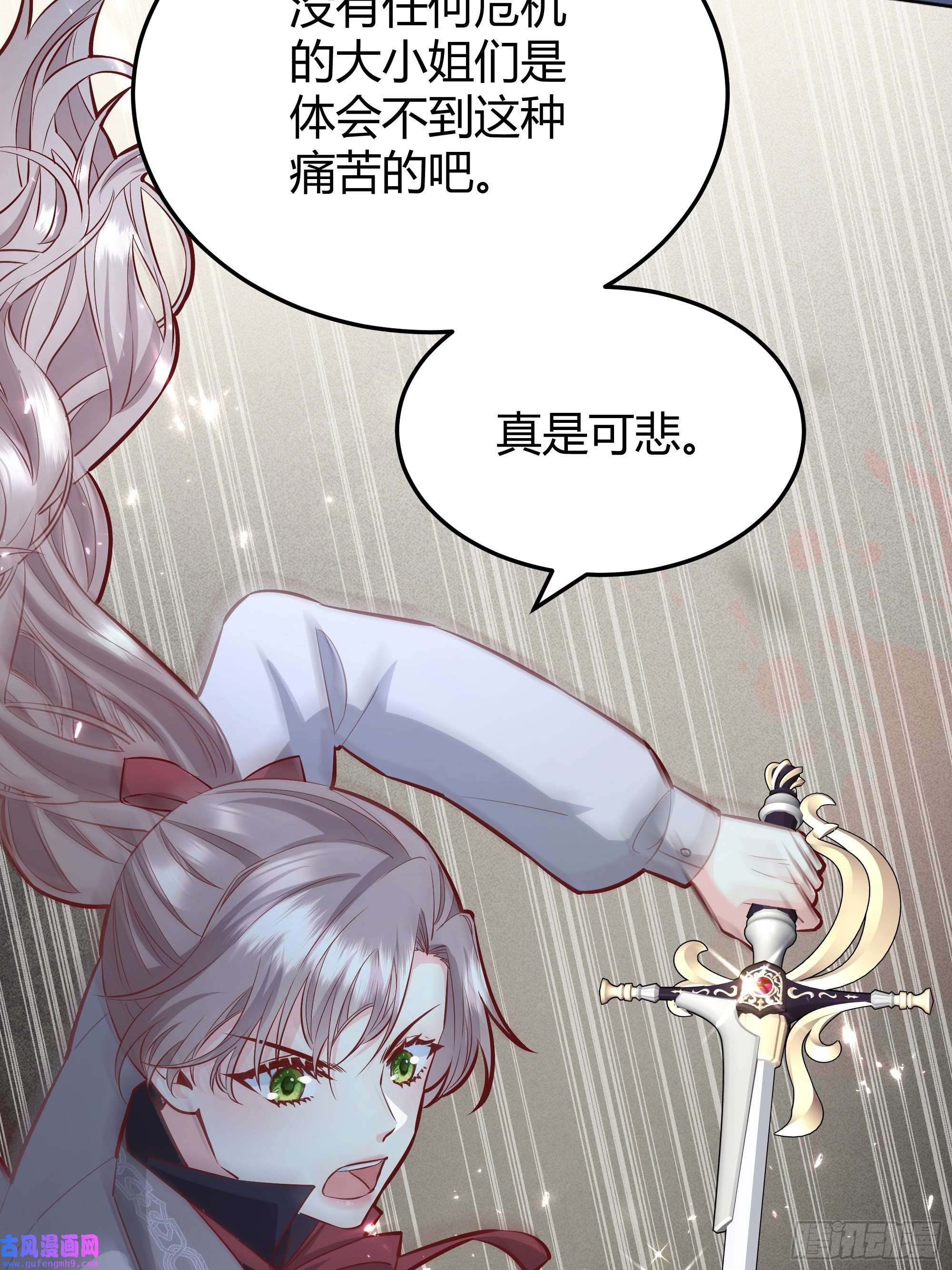 后宫就交给反派女配022别惹我
