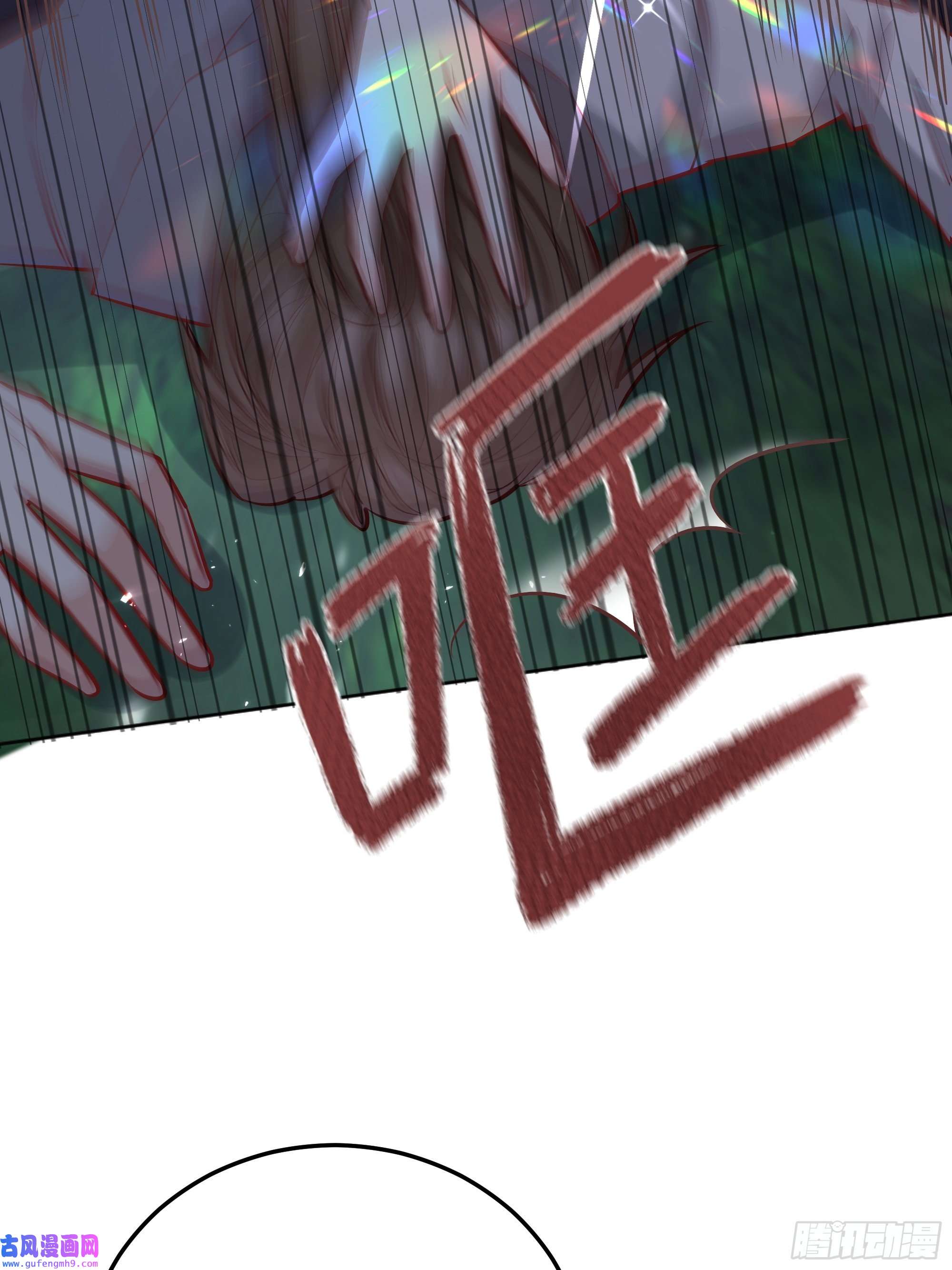 后宫就交给反派女配022别惹我