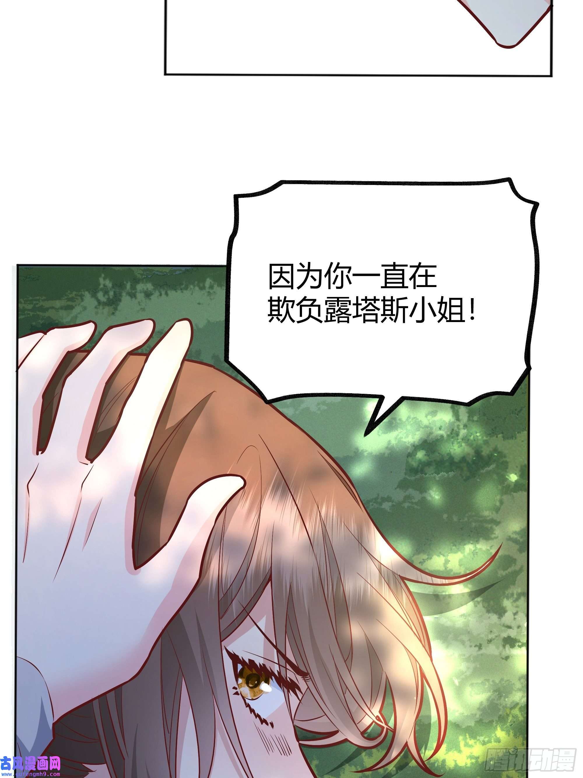 后宫就交给反派女配022别惹我