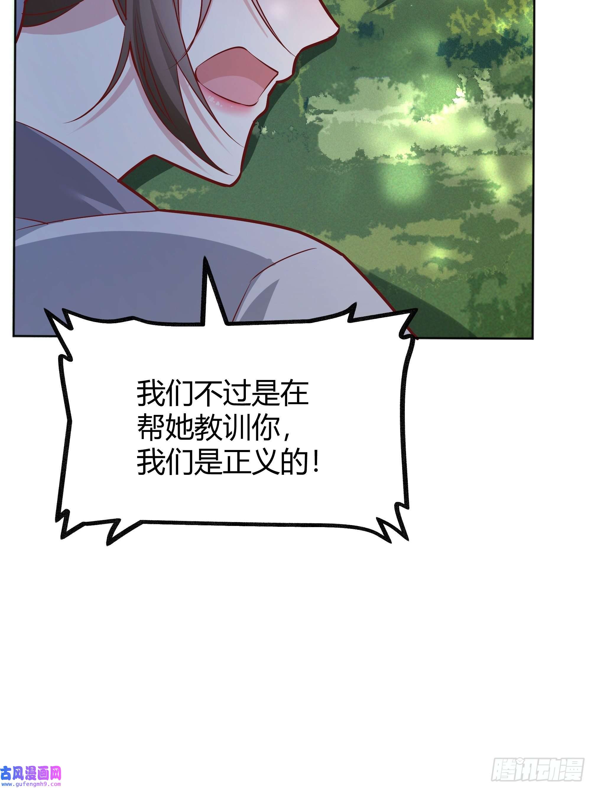 后宫就交给反派女配022别惹我
