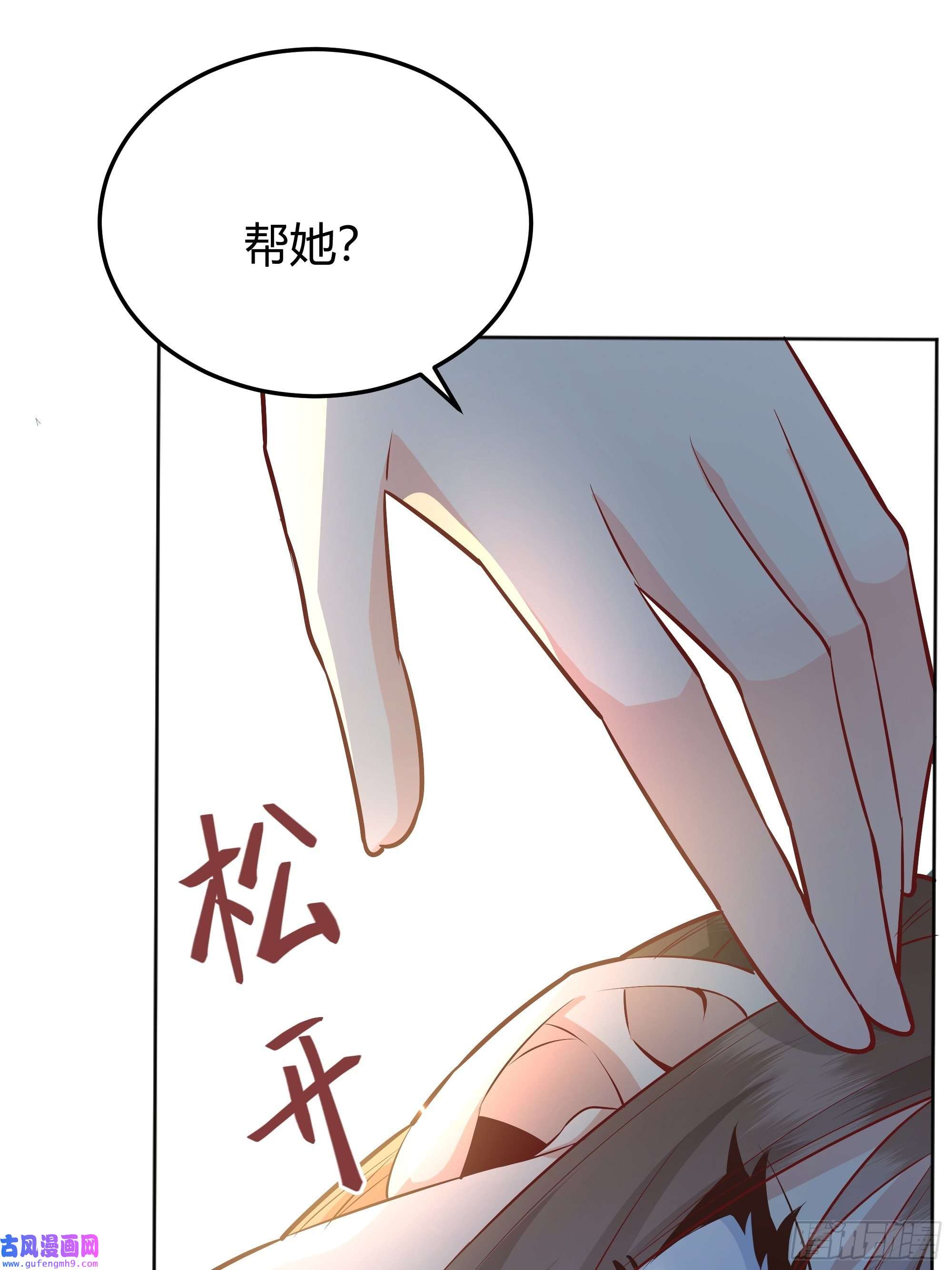 后宫就交给反派女配022别惹我