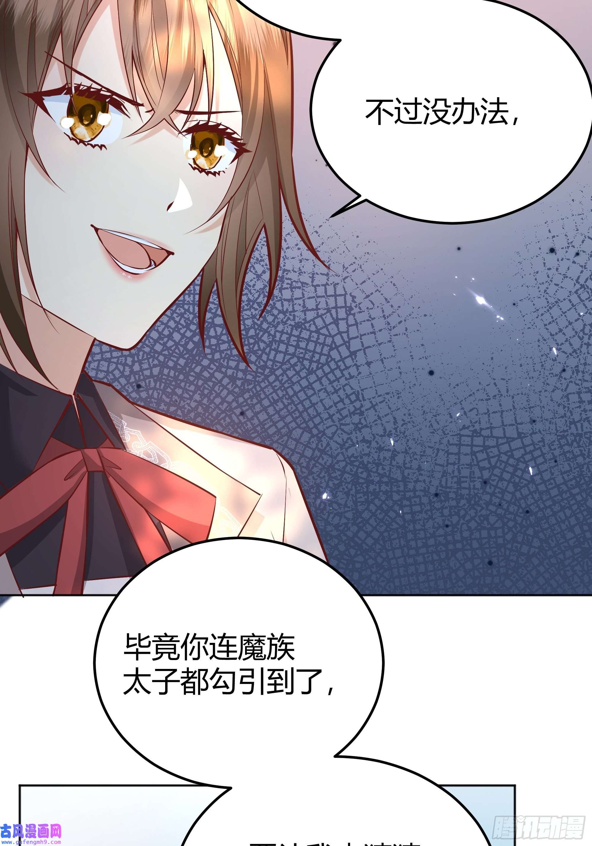 后宫就交给反派女配022别惹我
