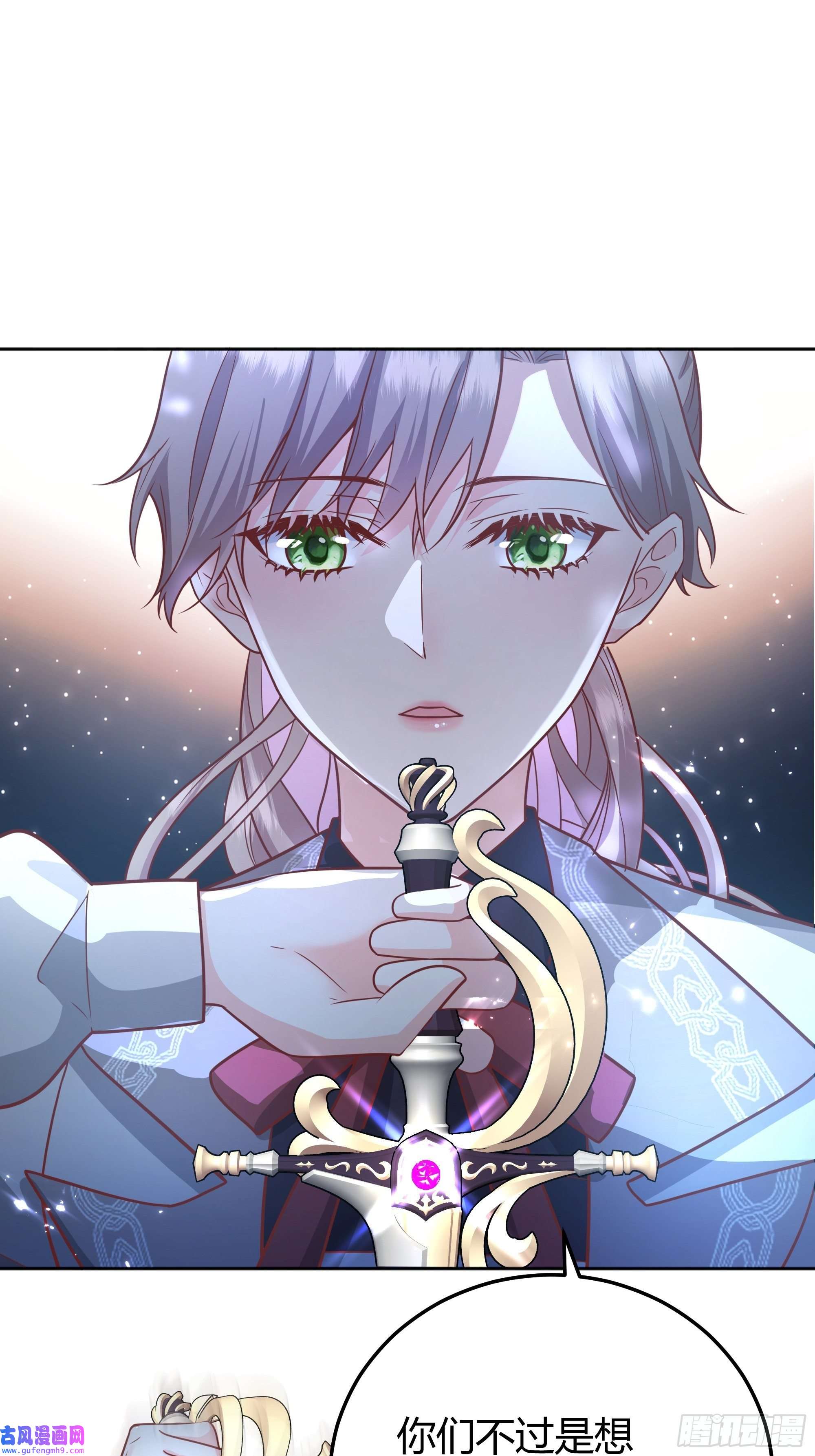 后宫就交给反派女配022别惹我