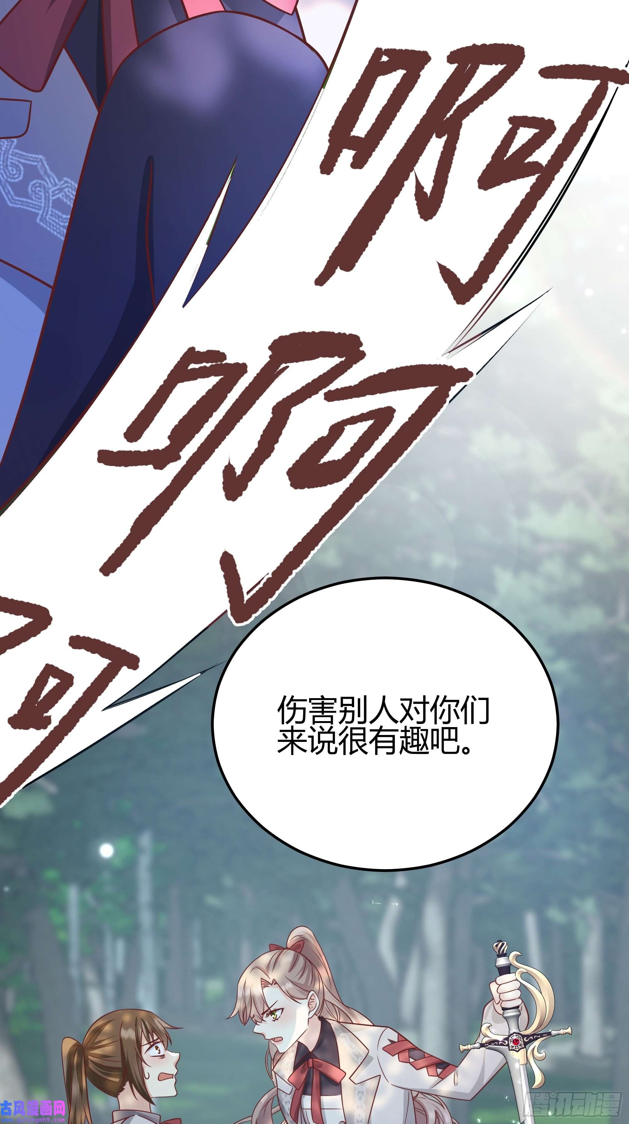 后宫就交给反派女配022别惹我