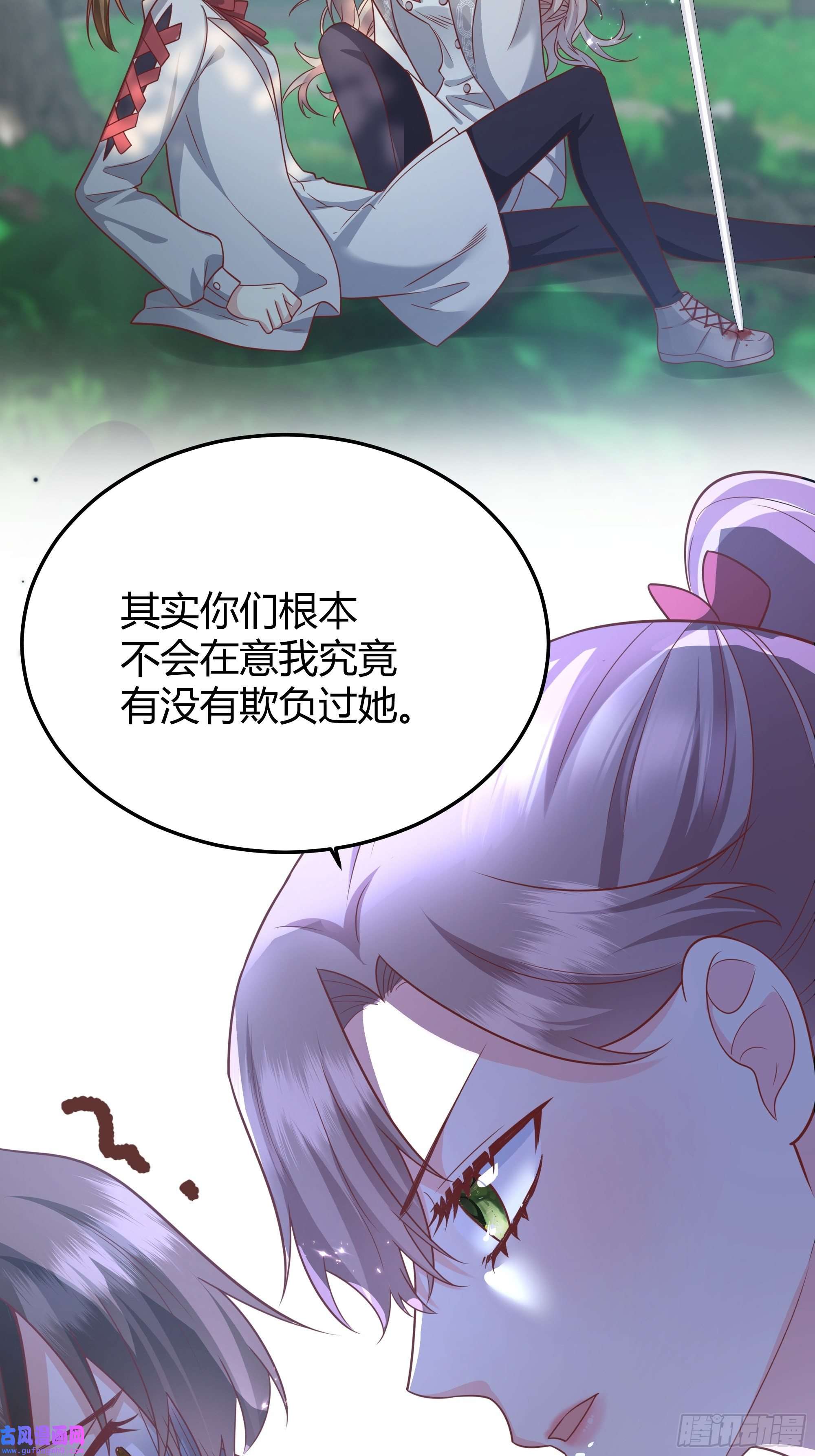 后宫就交给反派女配022别惹我