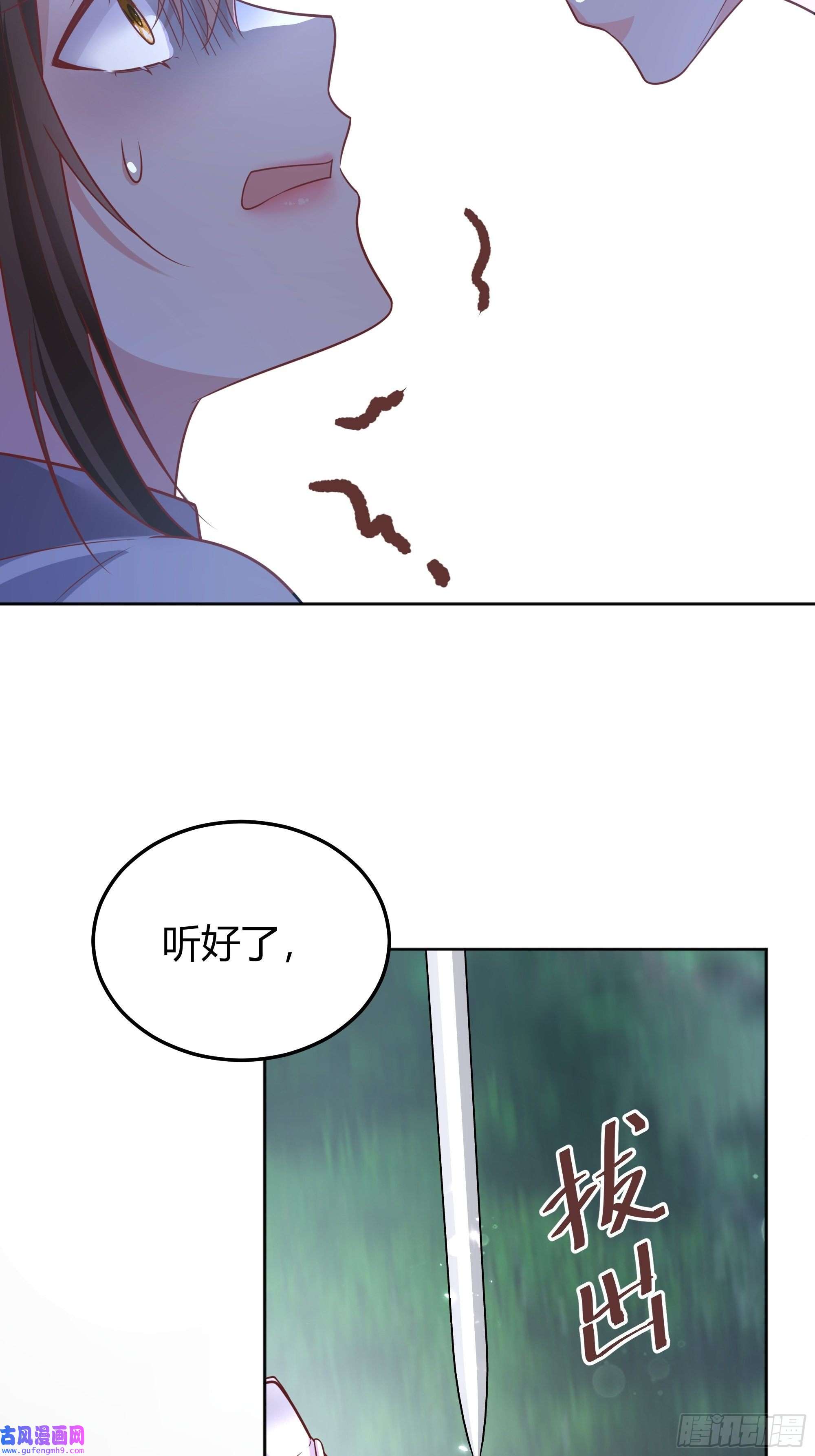 后宫就交给反派女配022别惹我