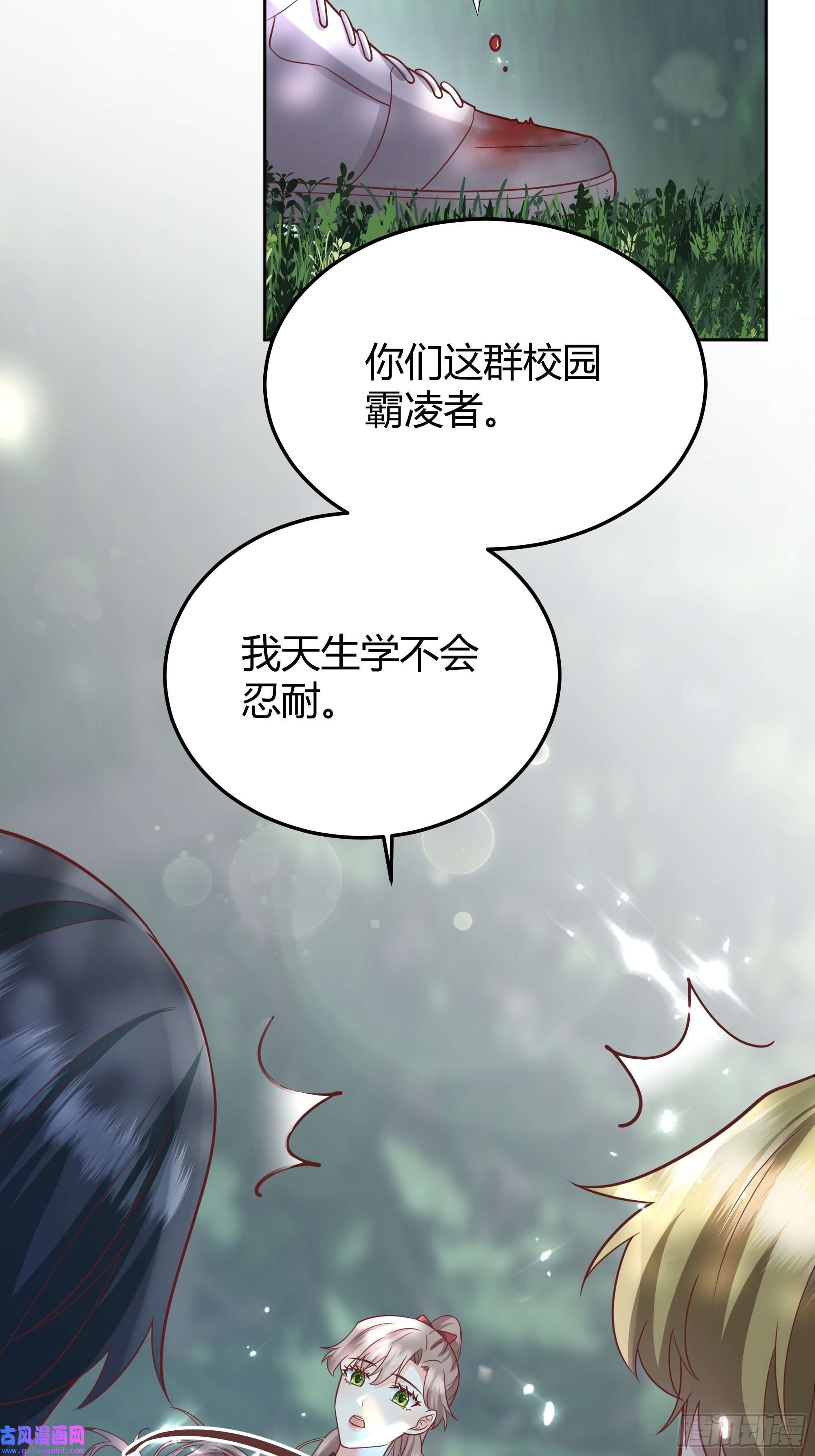 后宫就交给反派女配022别惹我
