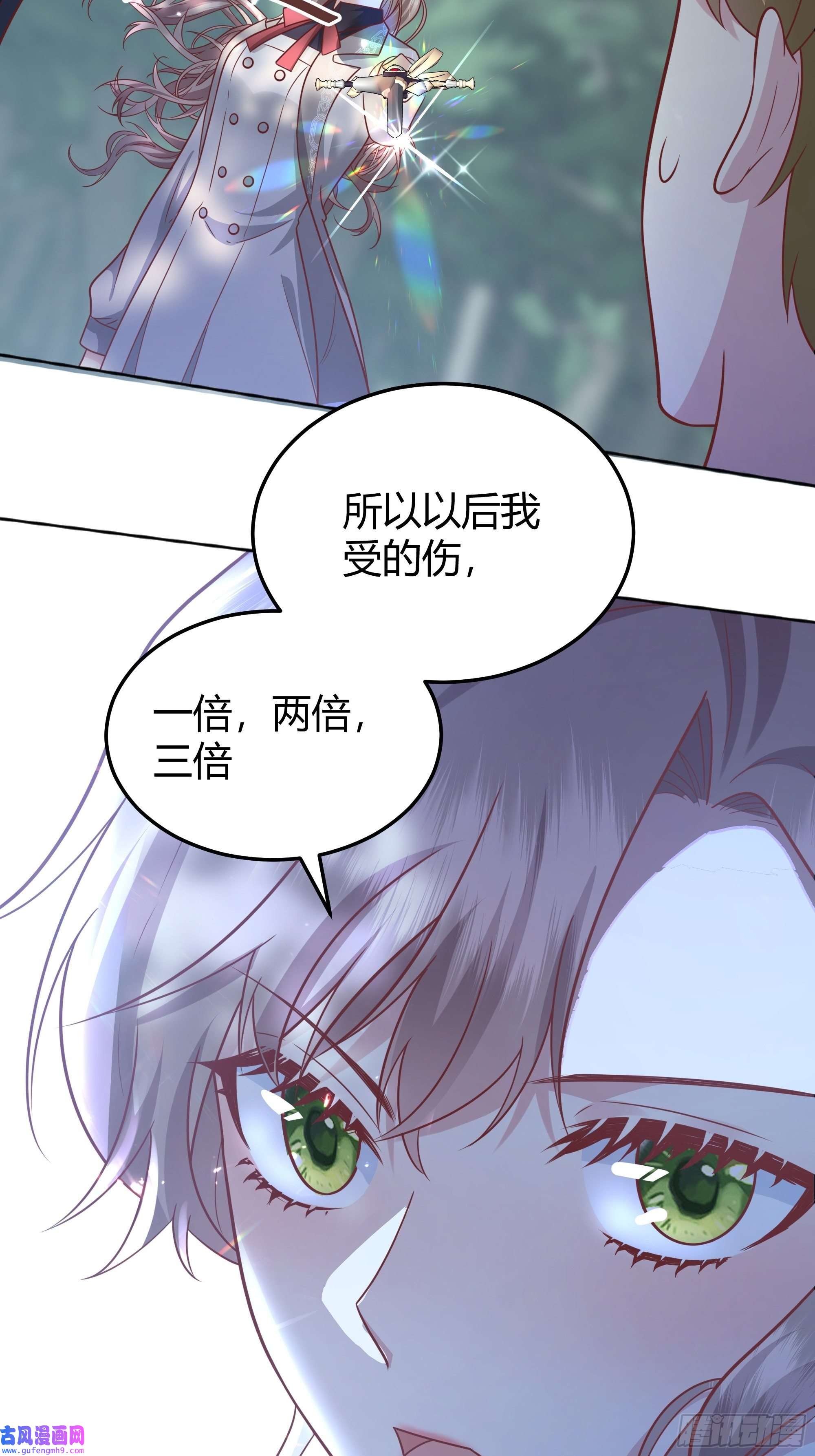 后宫就交给反派女配022别惹我